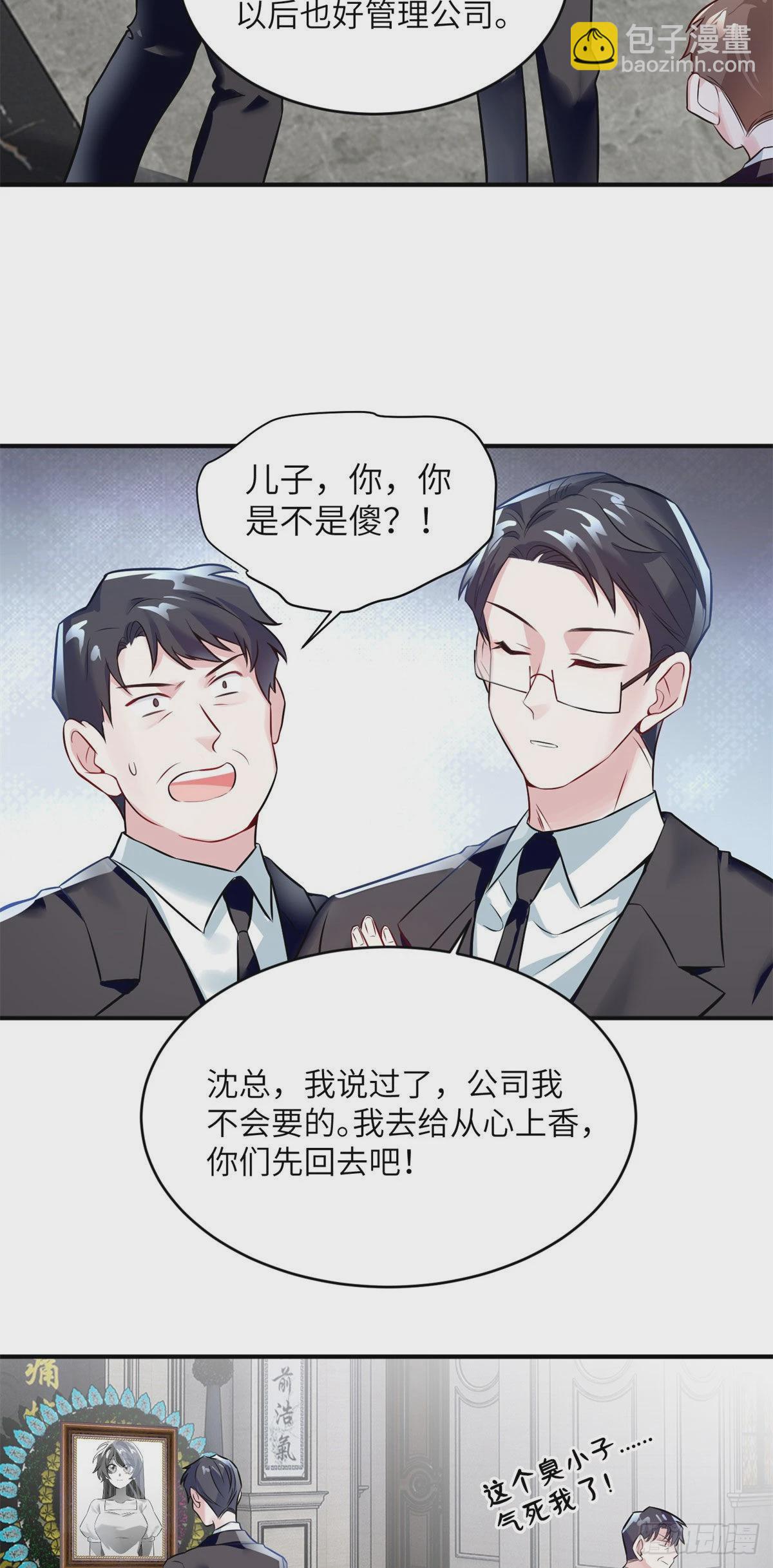 《神秘枕边人boss，借个运》96 沈于归，归来！ 第31页