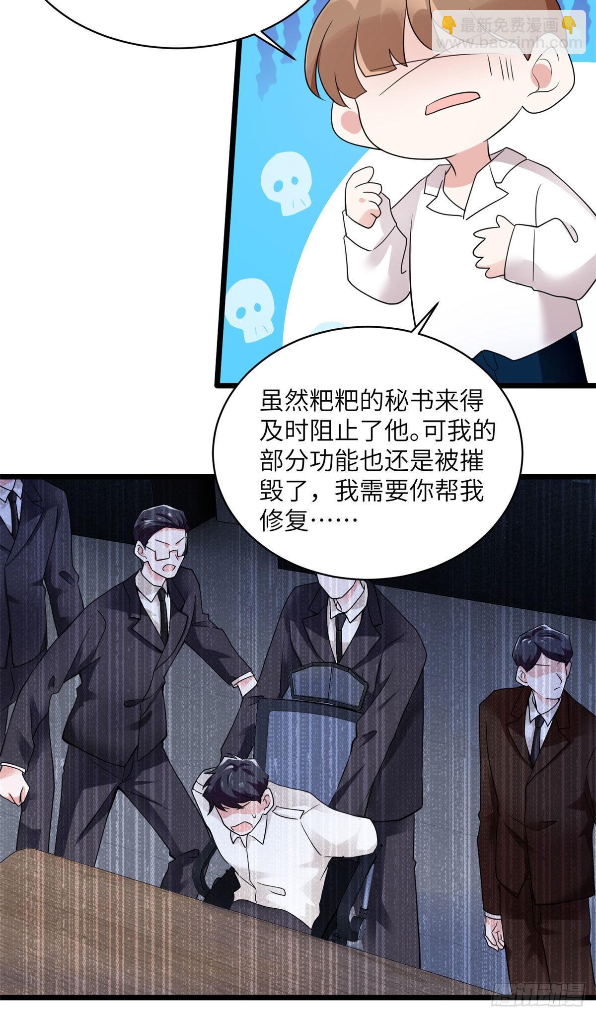《神秘枕边人boss，借个运》96 沈于归，归来！ 第3页