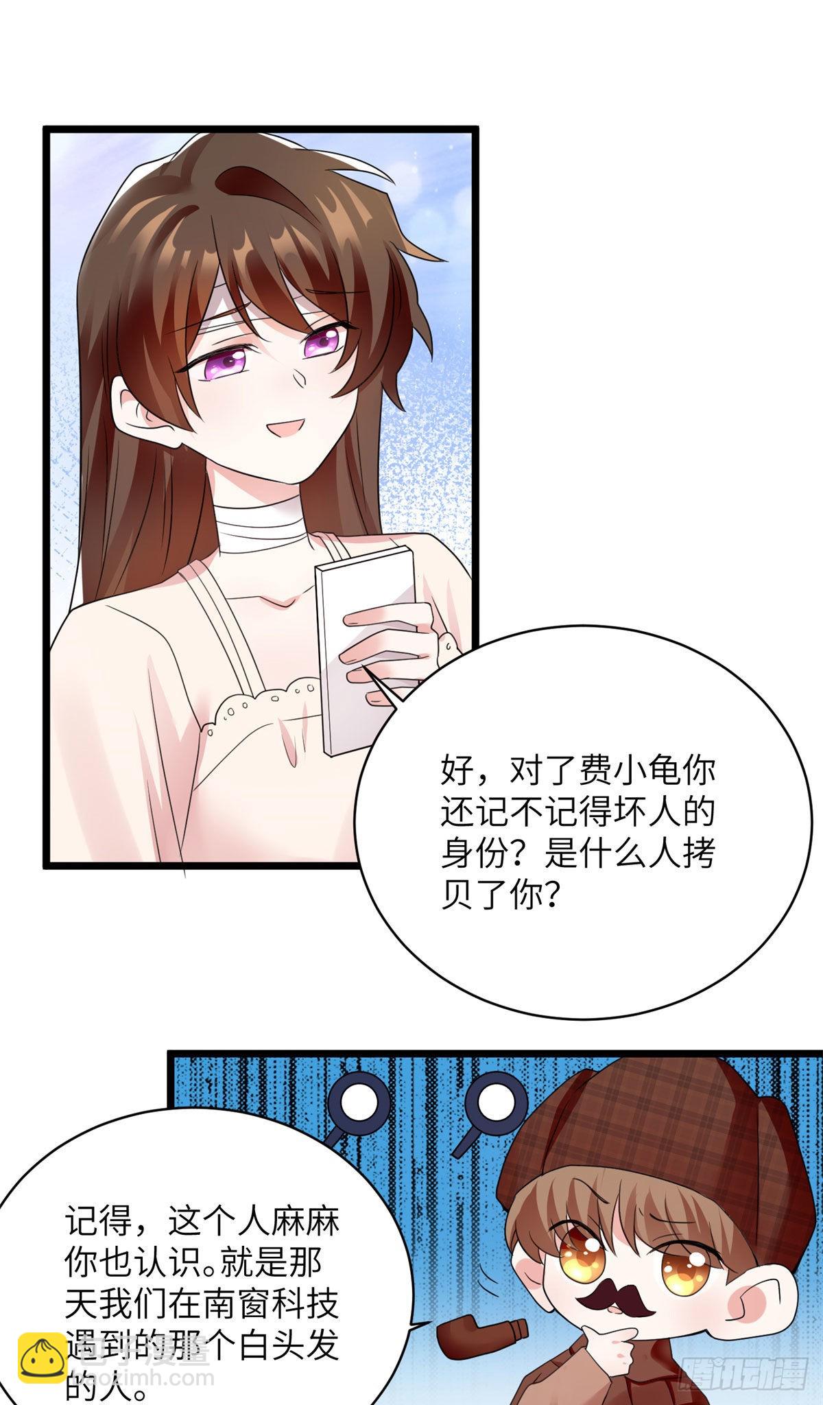 《神秘枕边人boss，借个运》96 沈于归，归来！ 第4页