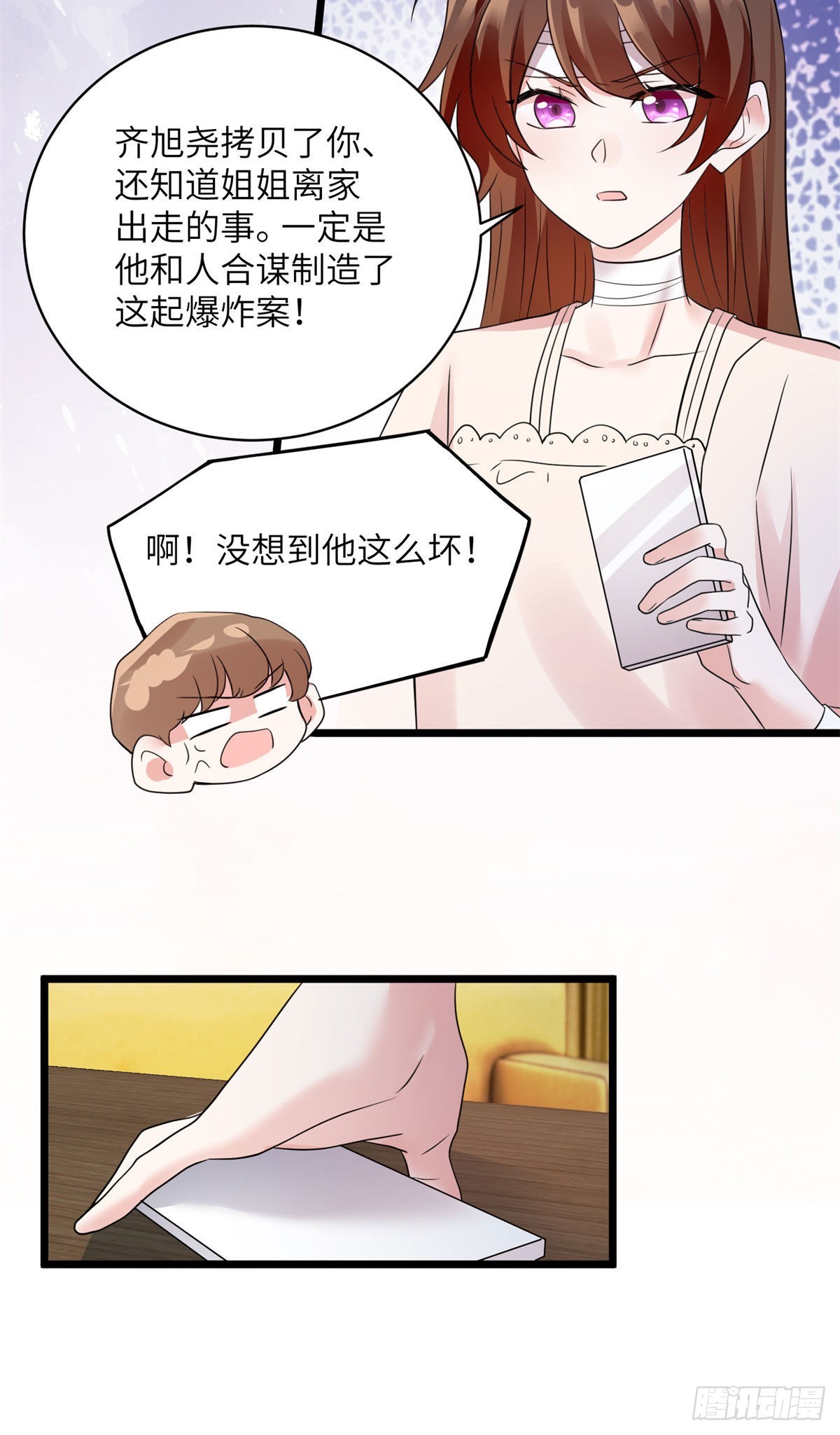 《神秘枕边人boss，借个运》96 沈于归，归来！ 第7页