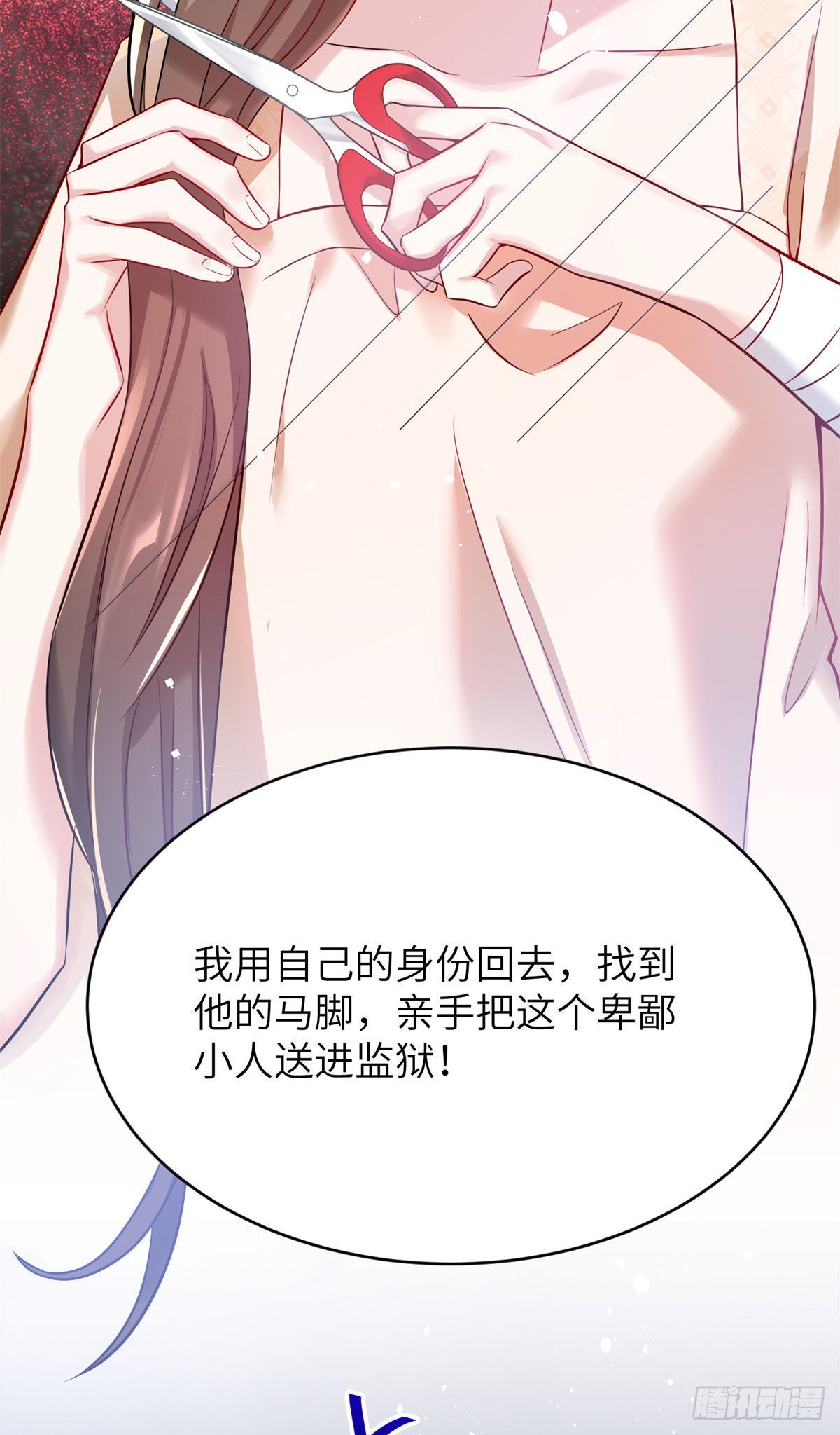 《神秘枕边人boss，借个运》96 沈于归，归来！ 第9页