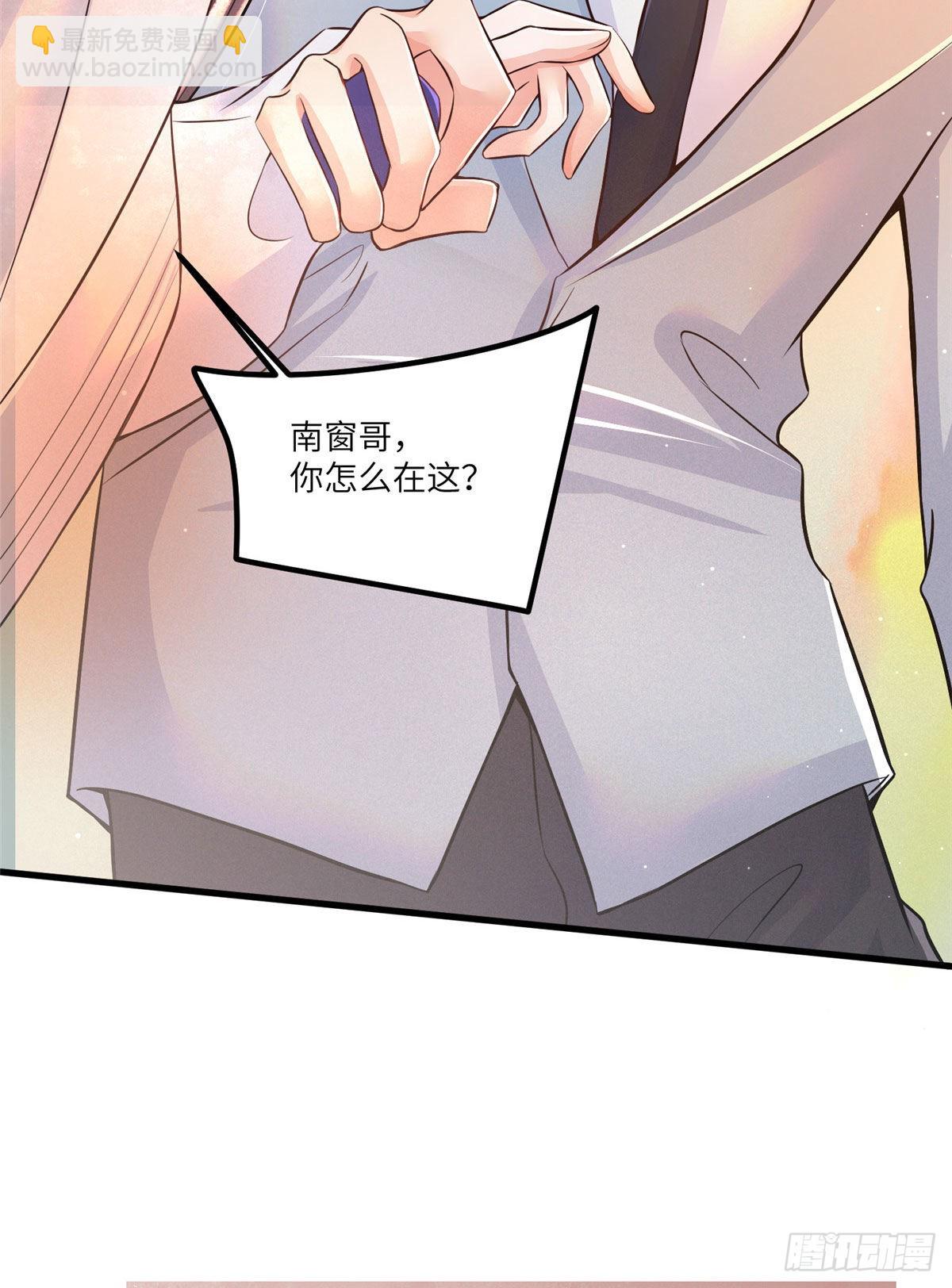 《神秘枕边人boss，借个运》94 爆炸 第26页