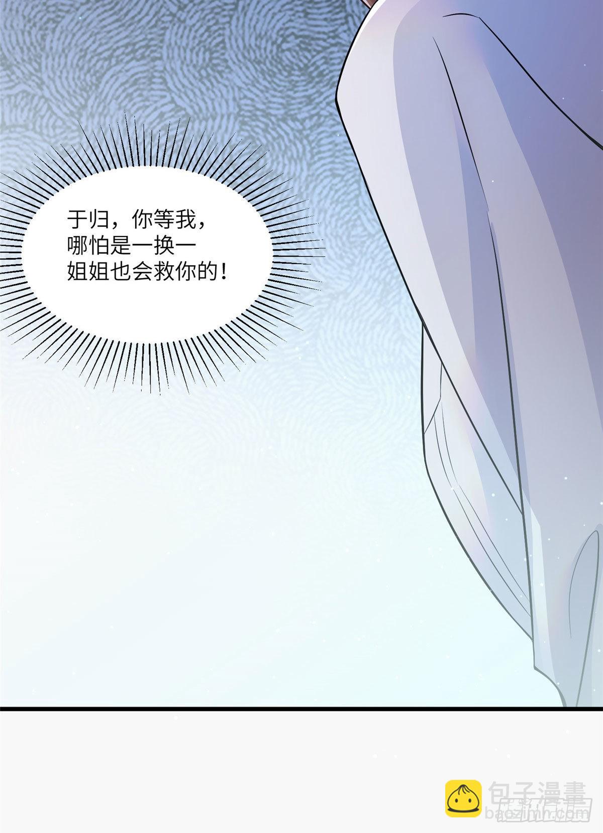 《神秘枕边人boss，借个运》94 爆炸 第7页