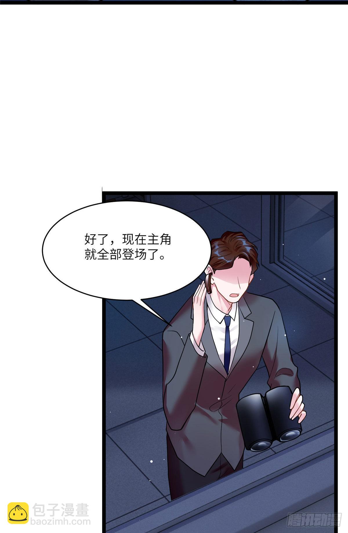 《神秘枕边人boss，借个运》93 禁忌之恋 第10页