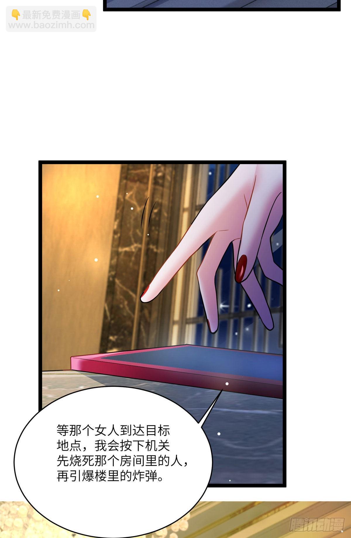 《神秘枕边人boss，借个运》93 禁忌之恋 第11页