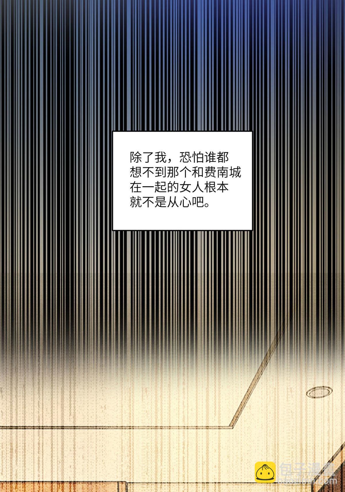 《神秘枕边人boss，借个运》93 禁忌之恋 第19页