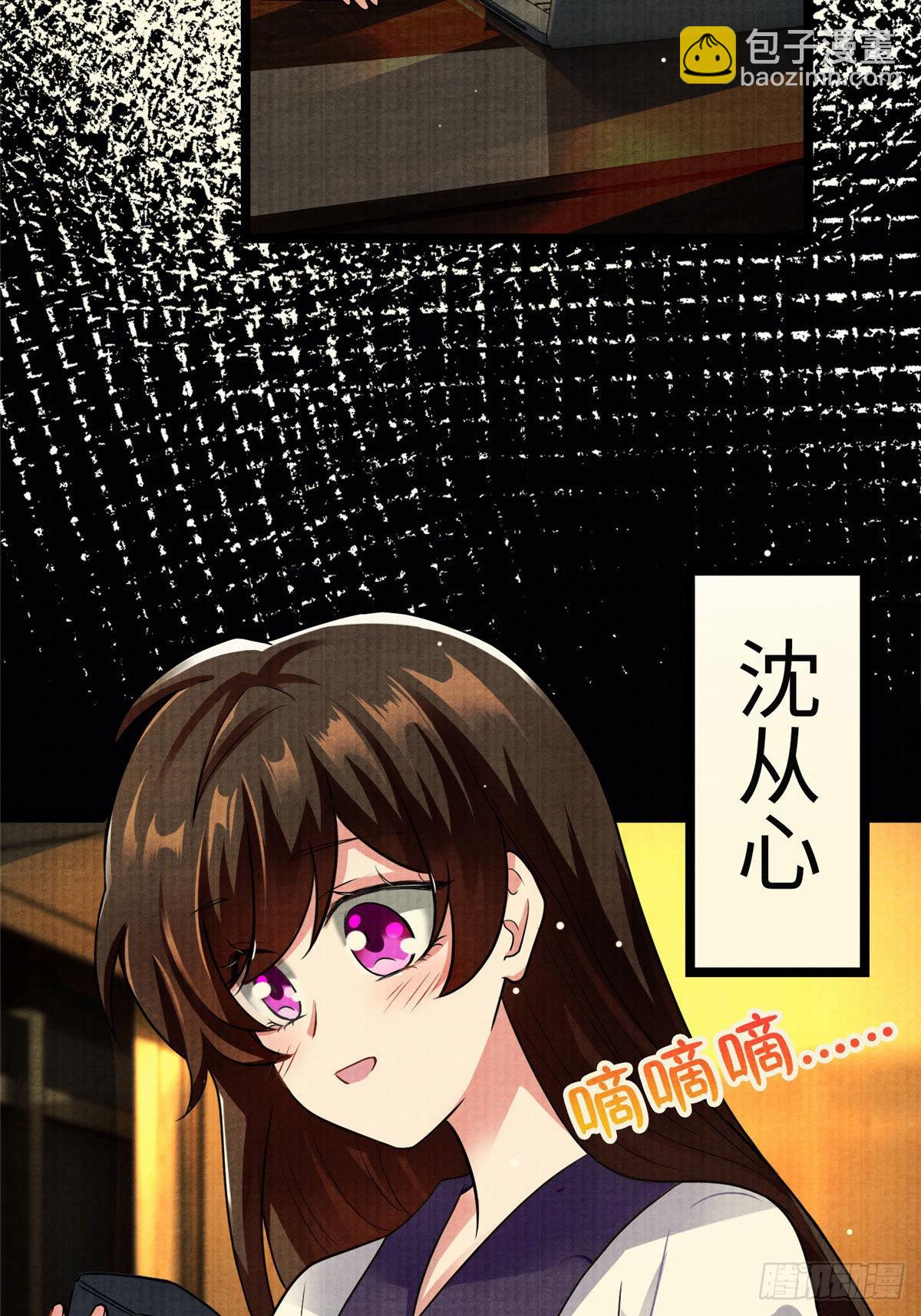 《神秘枕边人boss，借个运》93 禁忌之恋 第25页