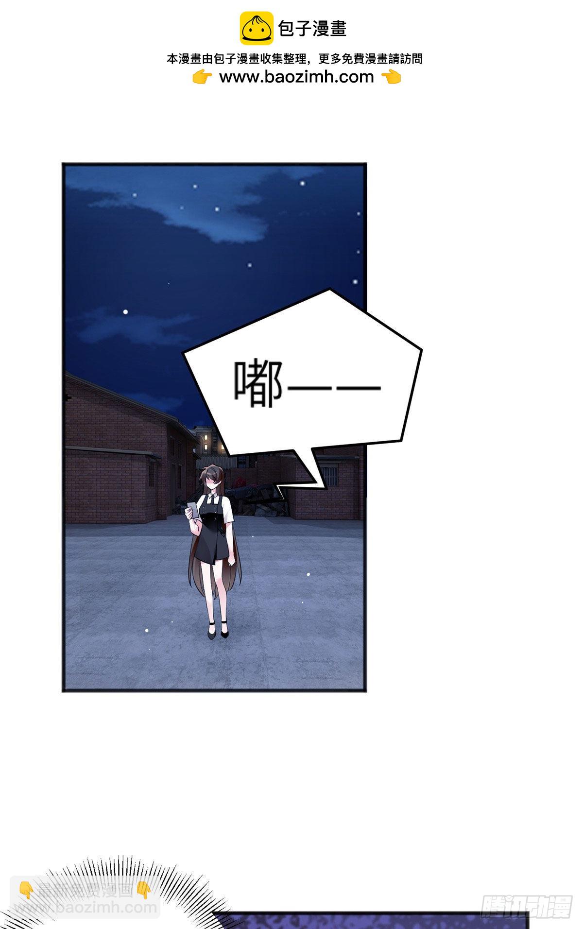 《神秘枕边人boss，借个运》93 禁忌之恋 第2页