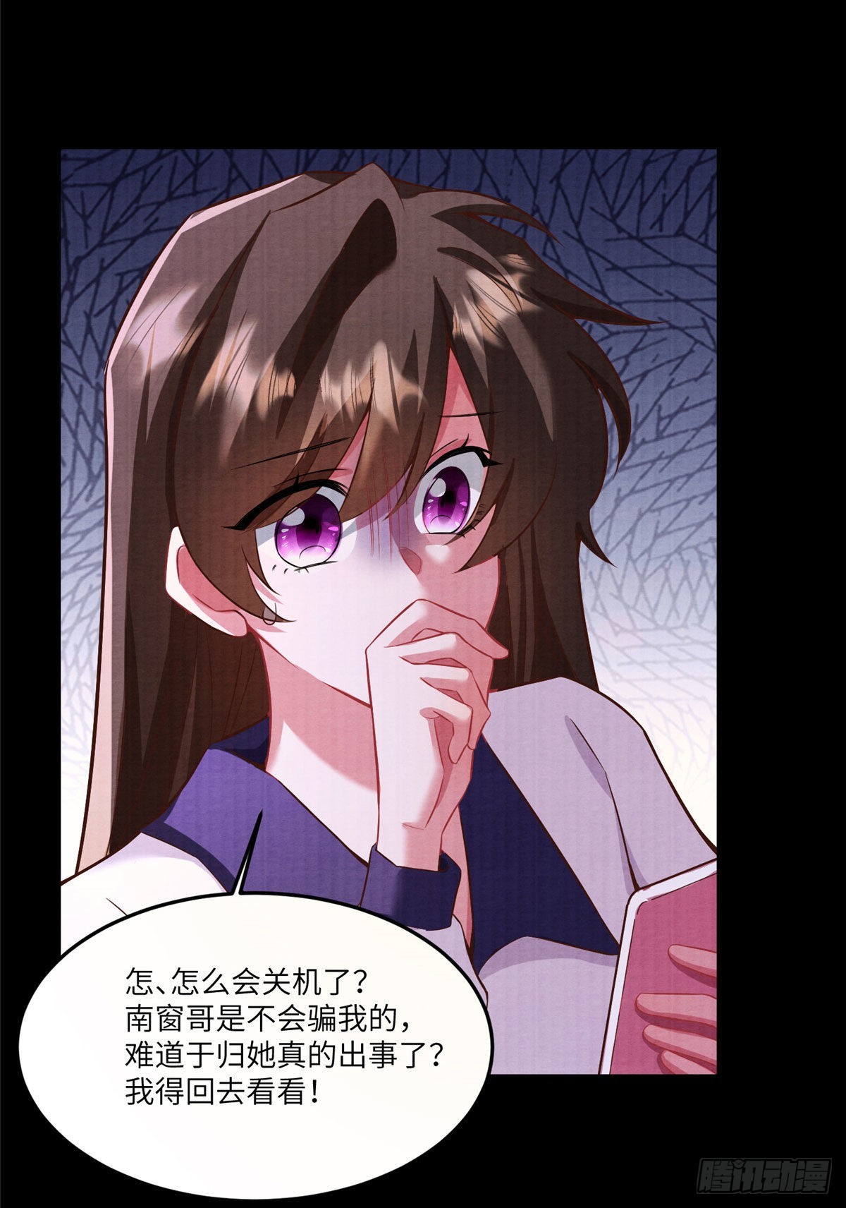 《神秘枕边人boss，借个运》93 禁忌之恋 第31页
