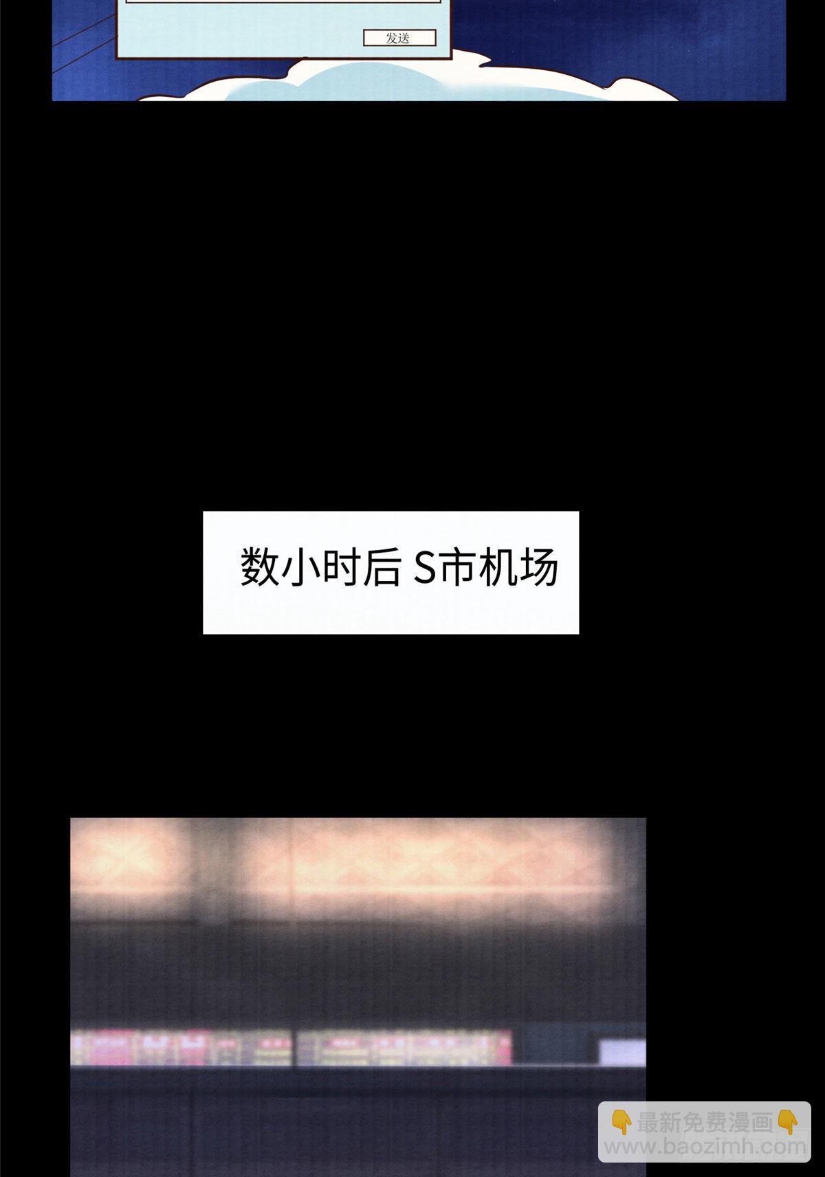 《神秘枕边人boss，借个运》93 禁忌之恋 第35页