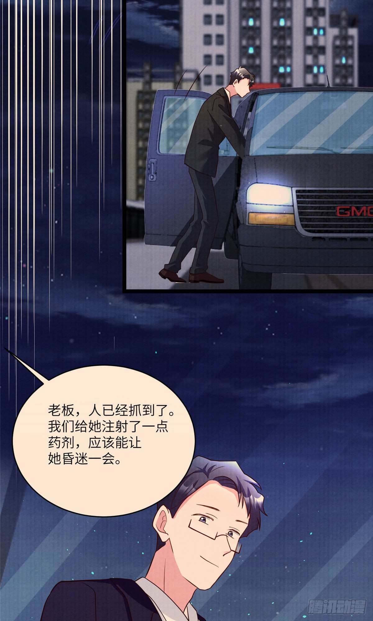 《神秘枕边人boss，借个运》93 禁忌之恋 第38页