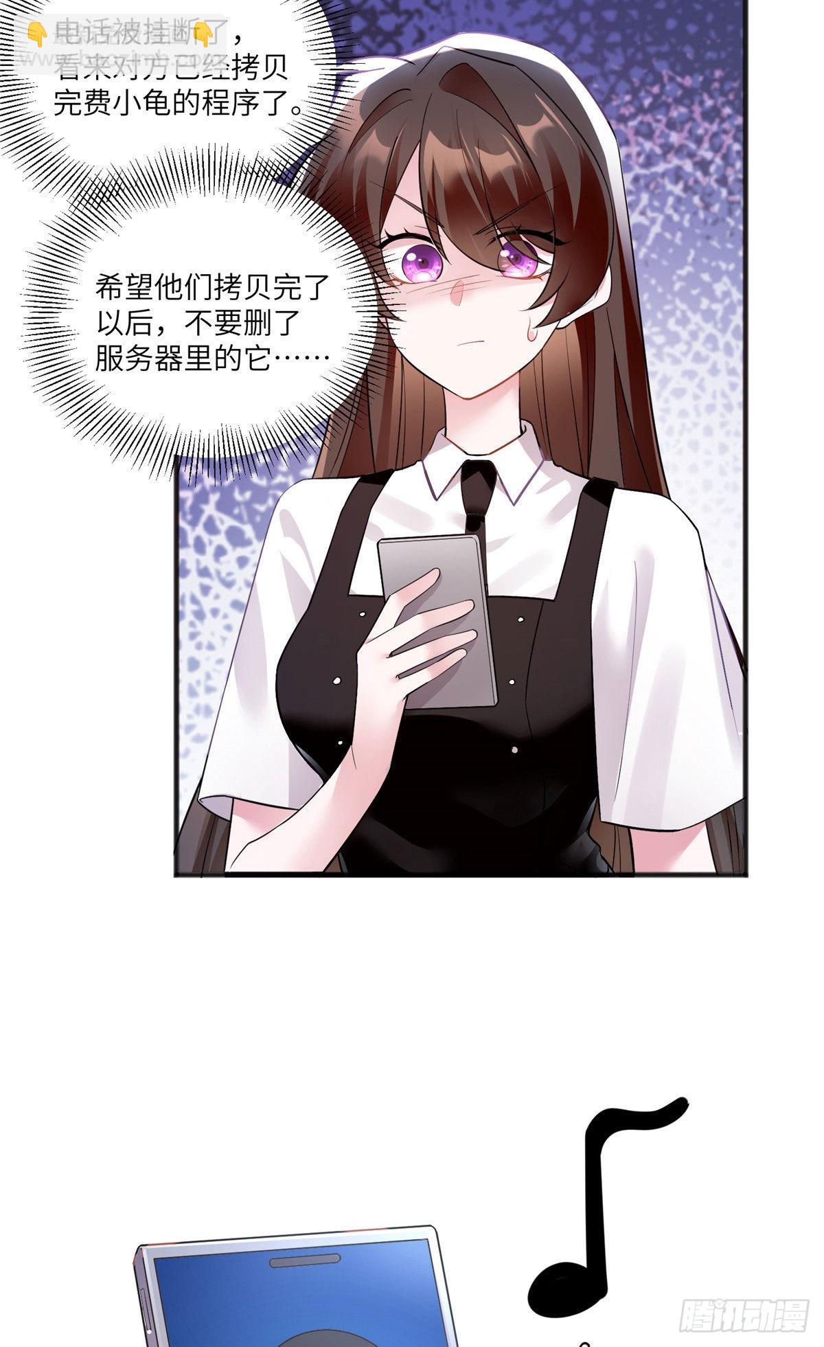 《神秘枕边人boss，借个运》93 禁忌之恋 第3页