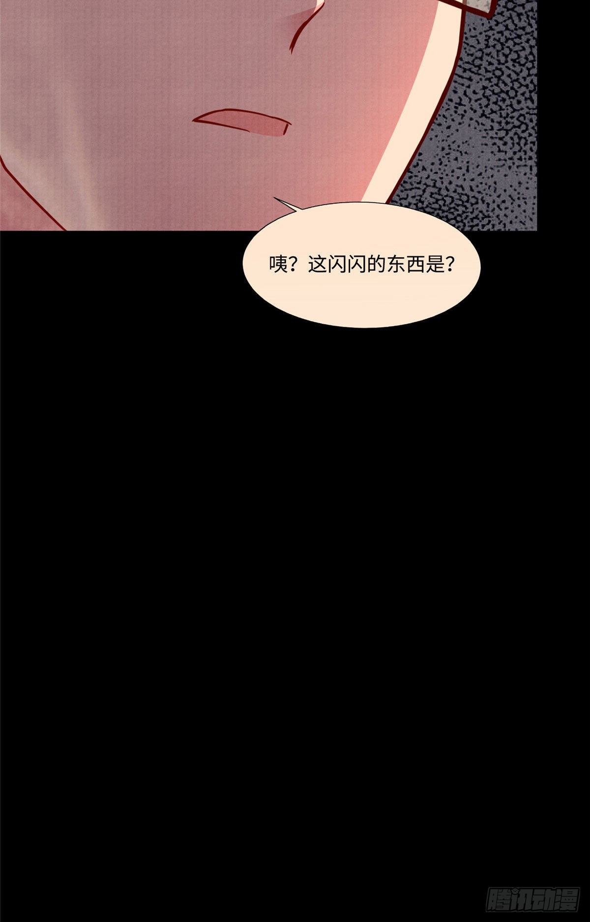 《神秘枕边人boss，借个运》93 禁忌之恋 第42页