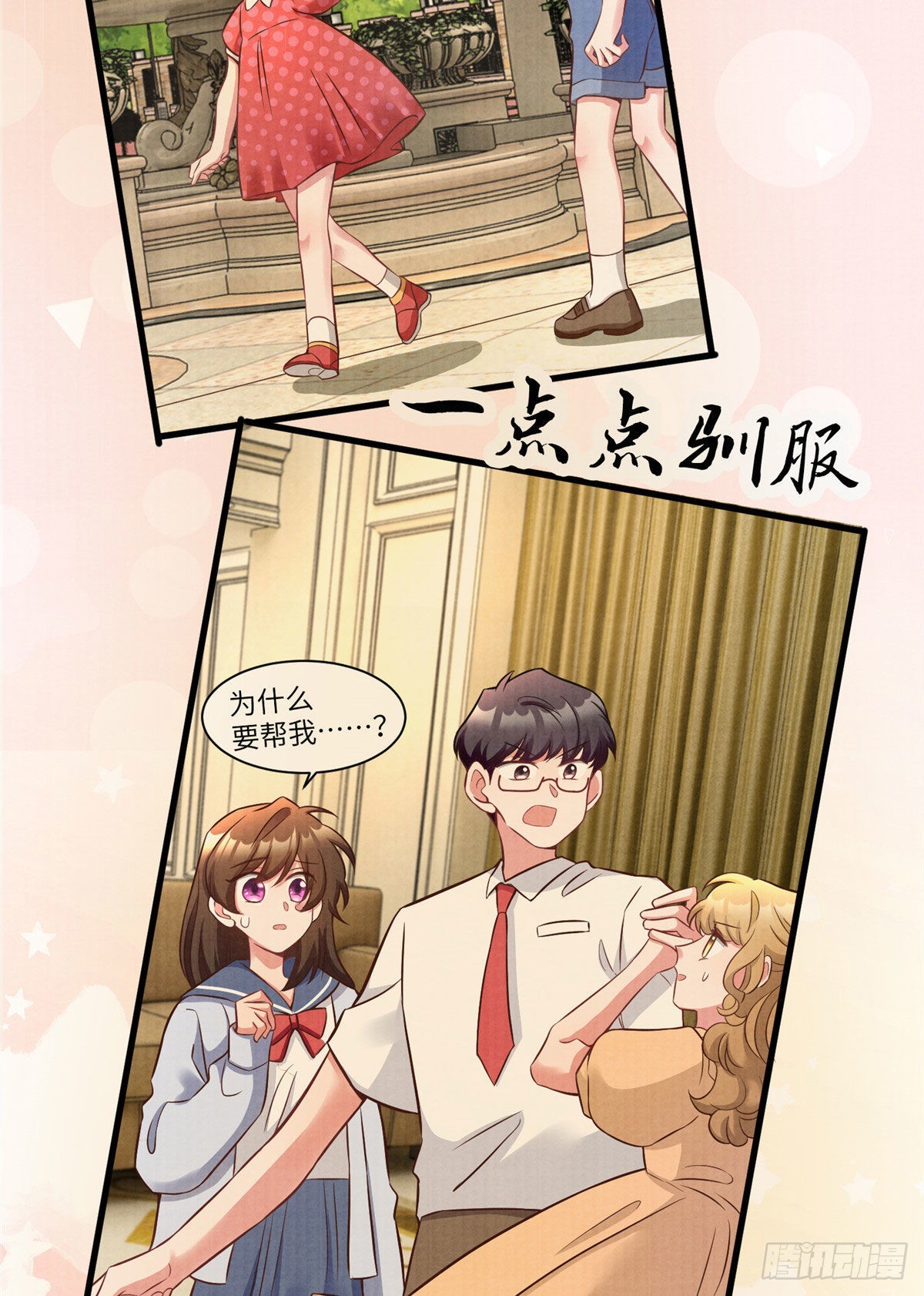 《神秘枕边人boss，借个运》93 禁忌之恋 第45页