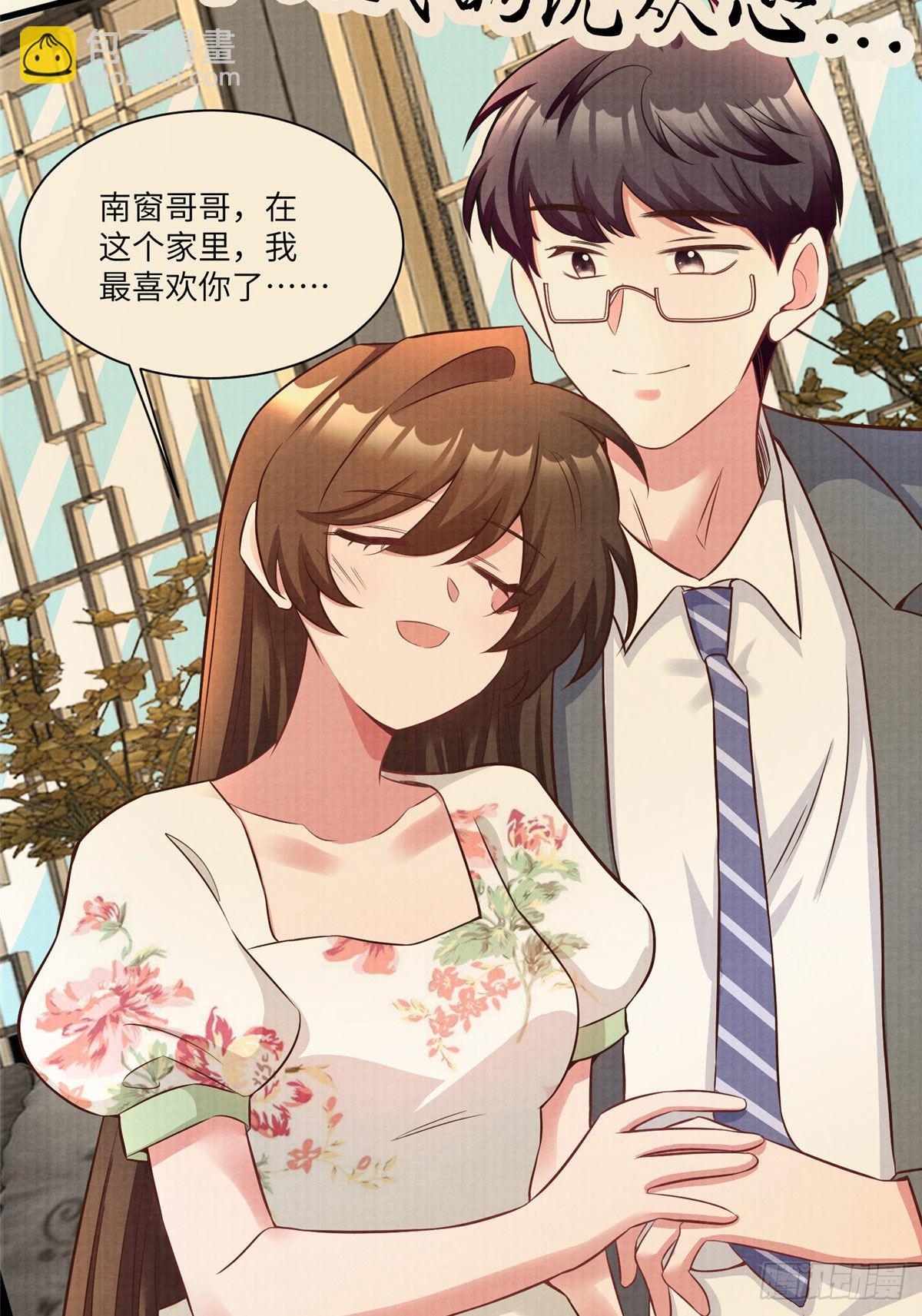 《神秘枕边人boss，借个运》93 禁忌之恋 第47页