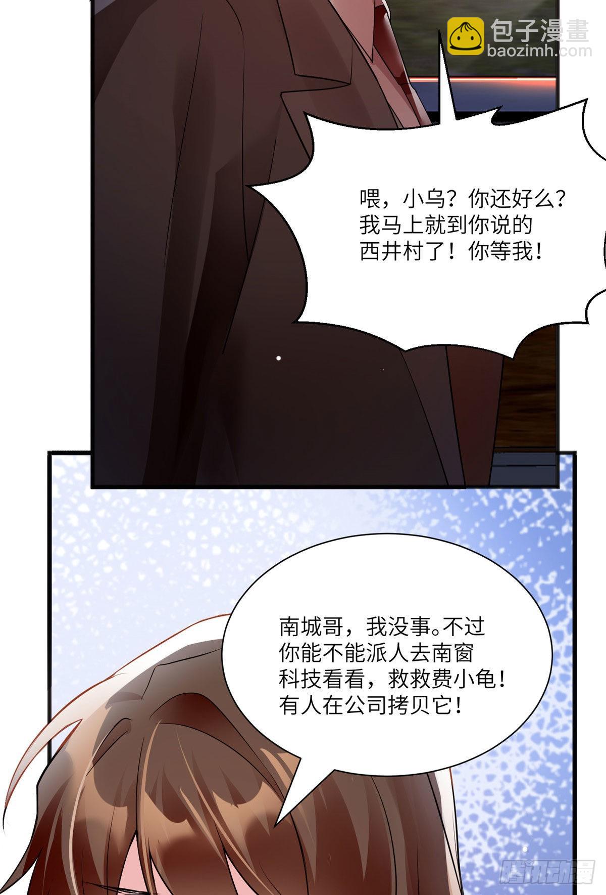 《神秘枕边人boss，借个运》93 禁忌之恋 第5页
