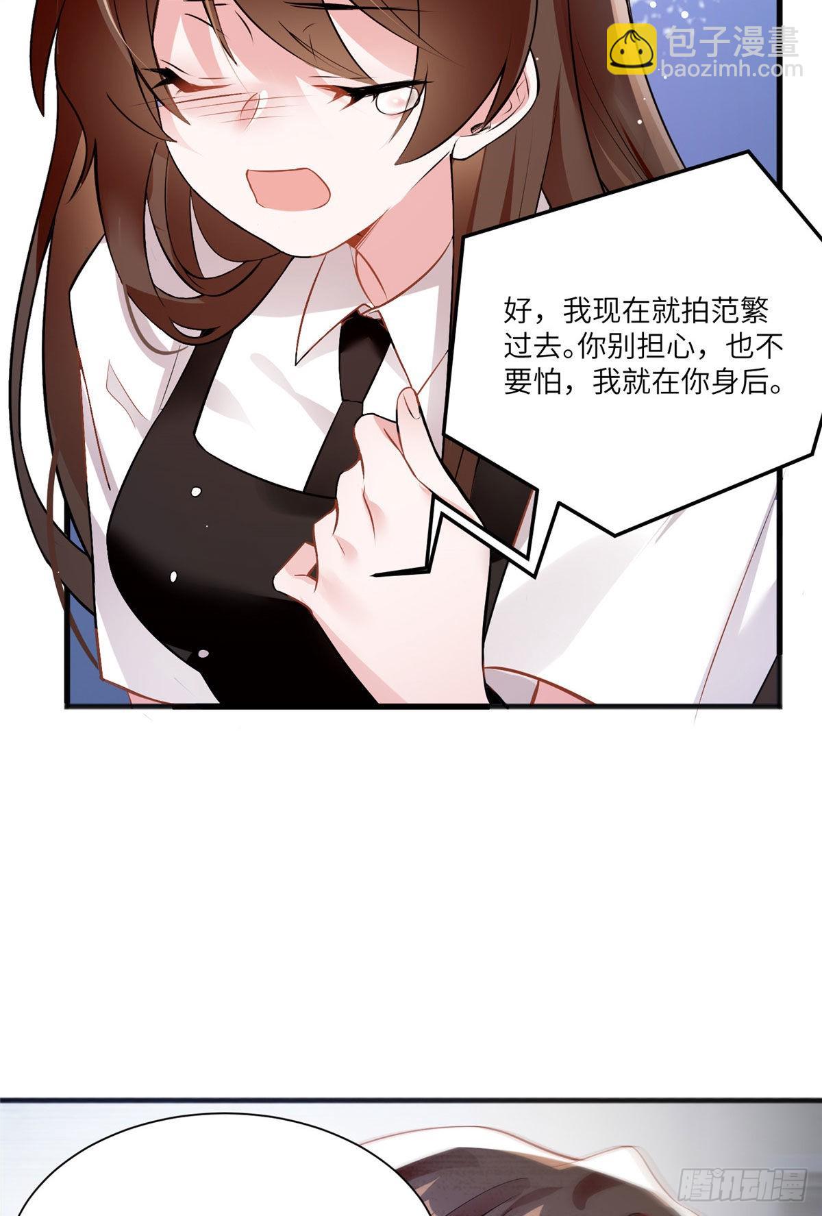 《神秘枕边人boss，借个运》93 禁忌之恋 第6页