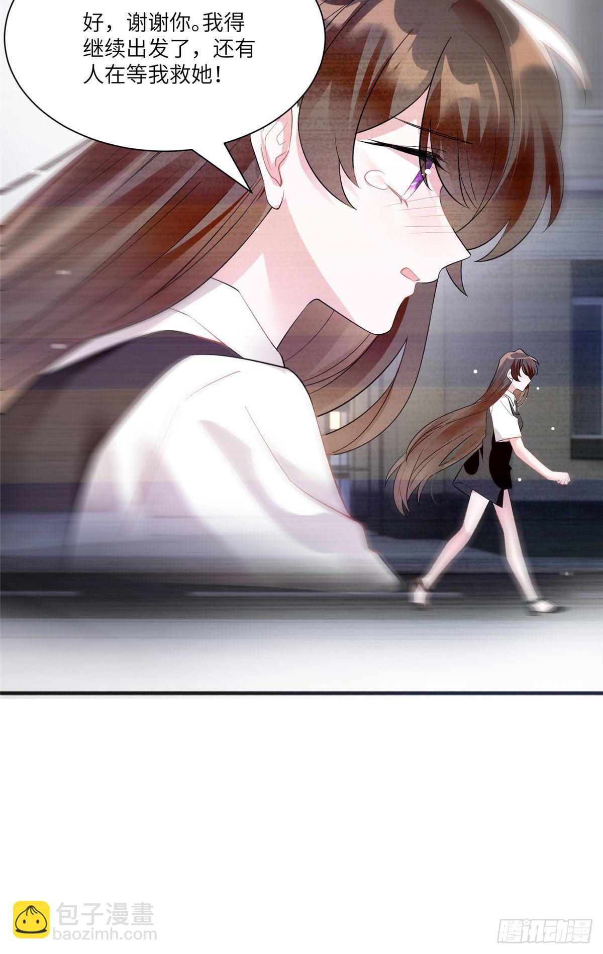《神秘枕边人boss，借个运》93 禁忌之恋 第7页