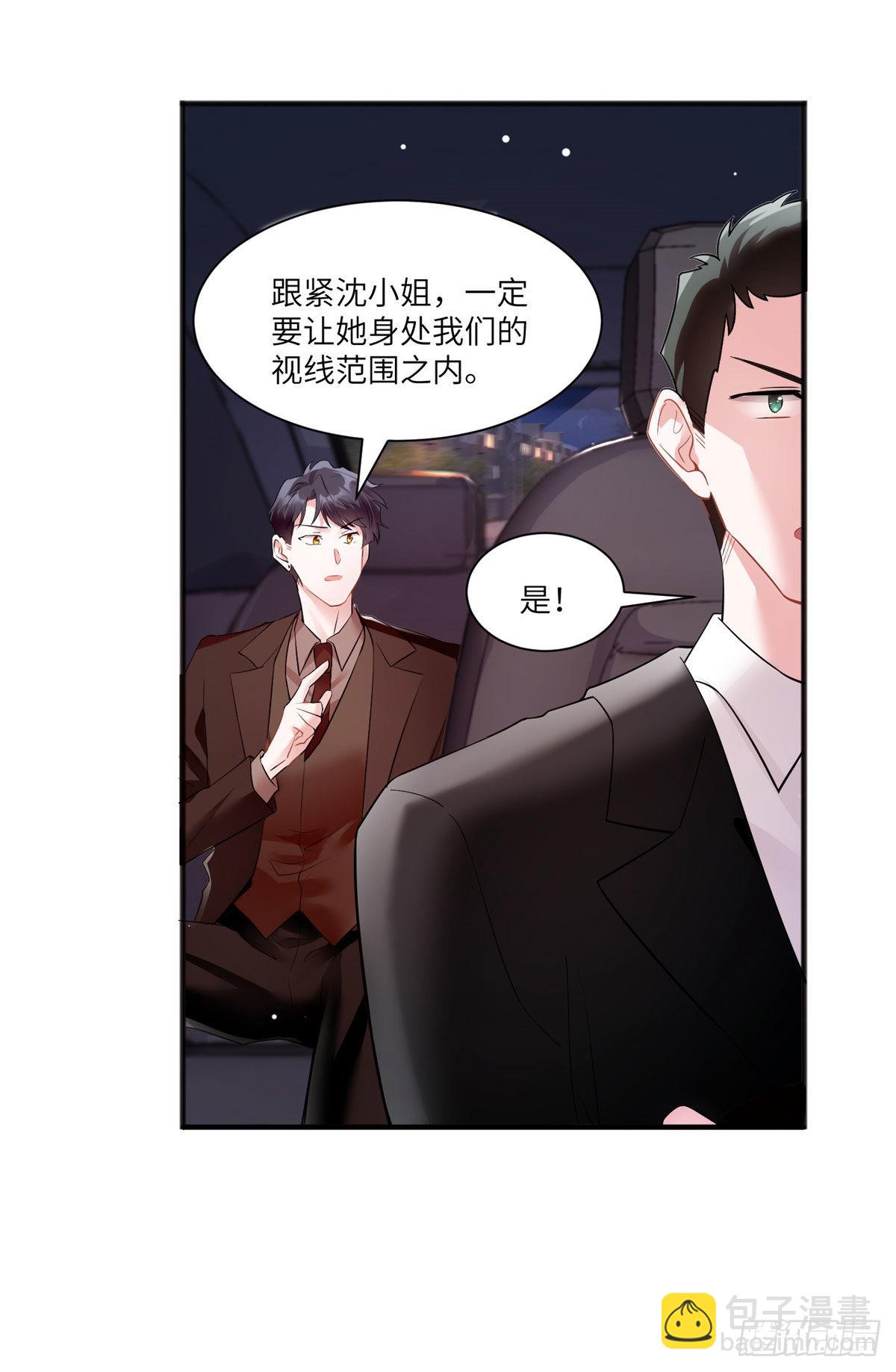 《神秘枕边人boss，借个运》93 禁忌之恋 第8页