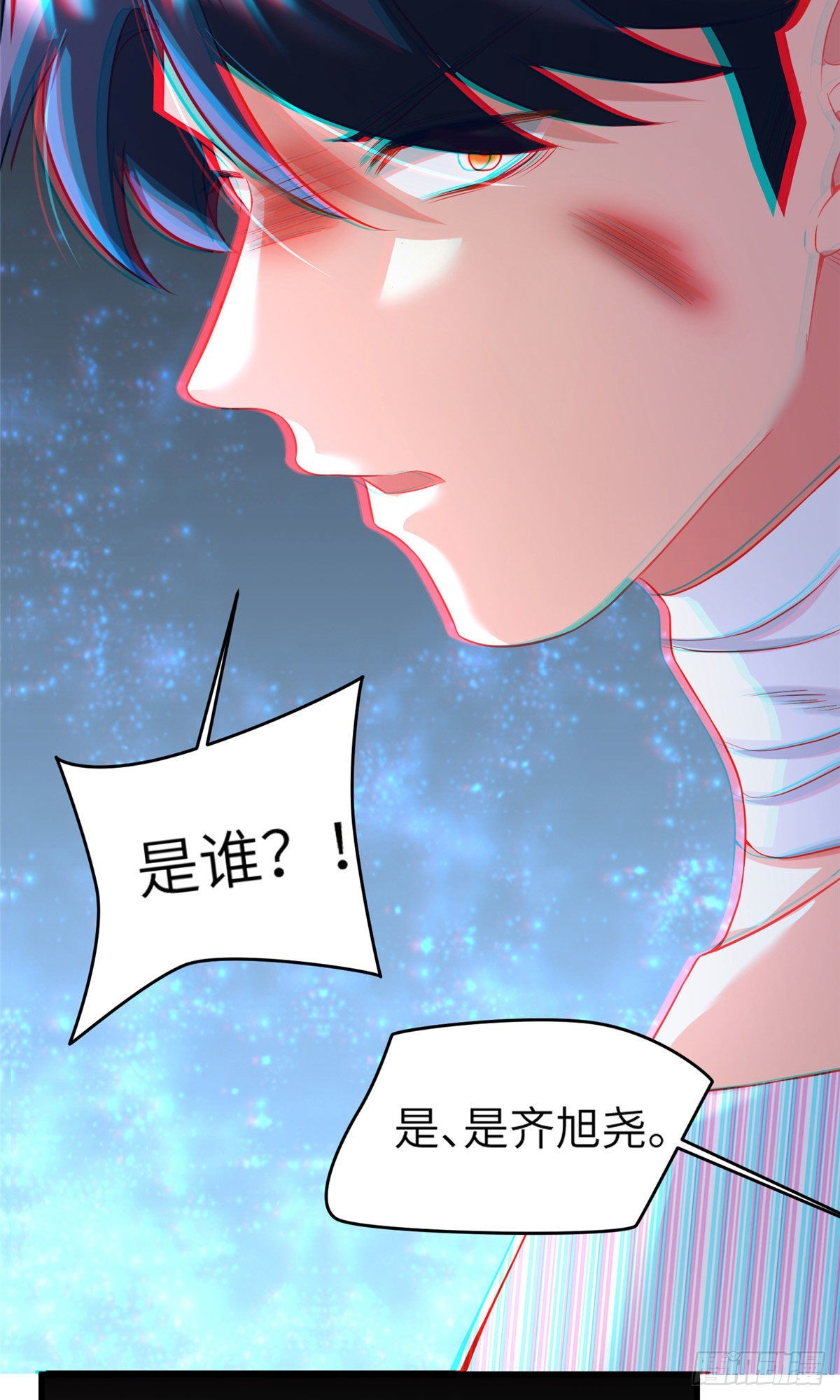 《神秘枕边人boss，借个运》95 小乌，我再也看不见你了 第19页