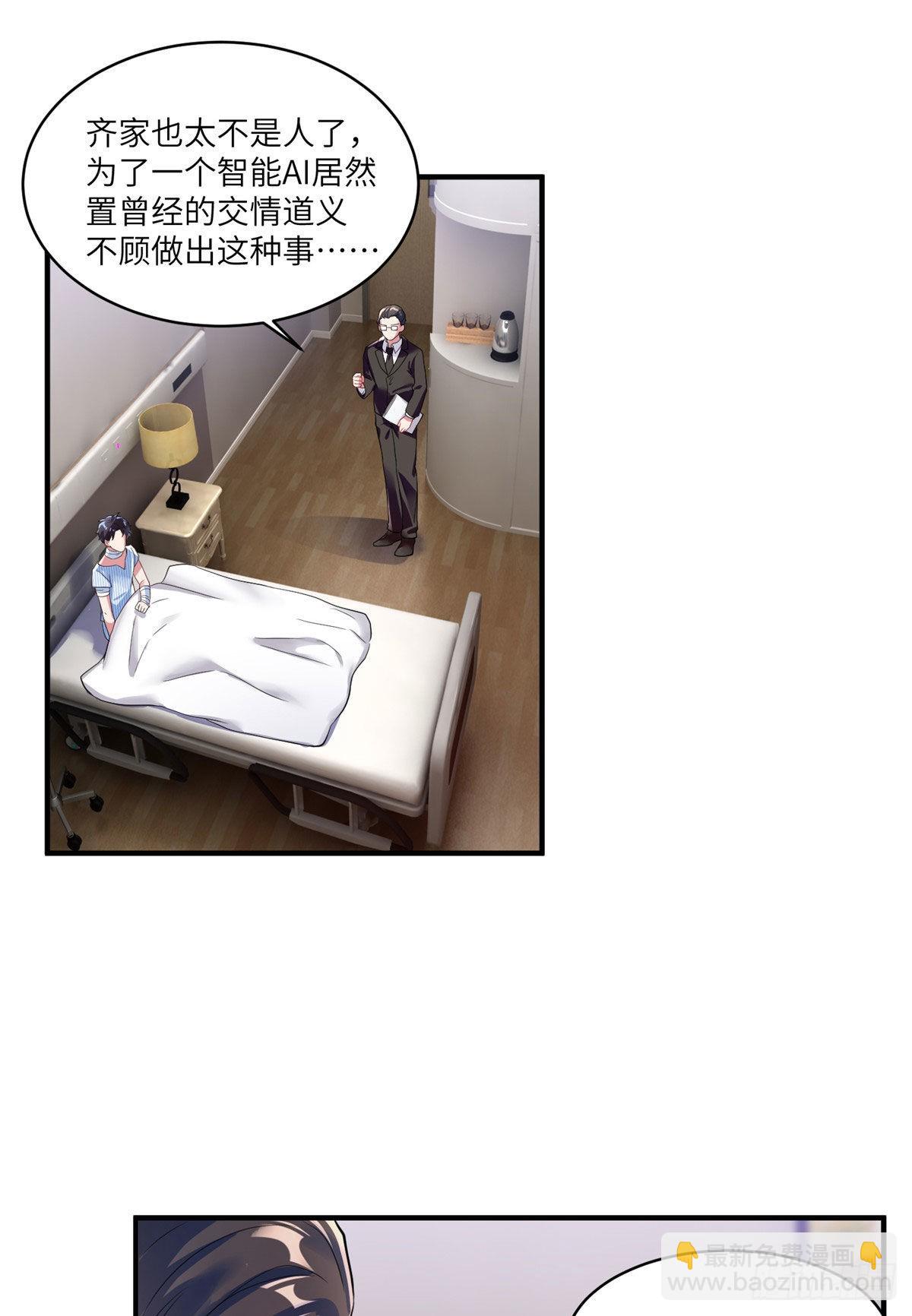 《神秘枕边人boss，借个运》95 小乌，我再也看不见你了 第21页