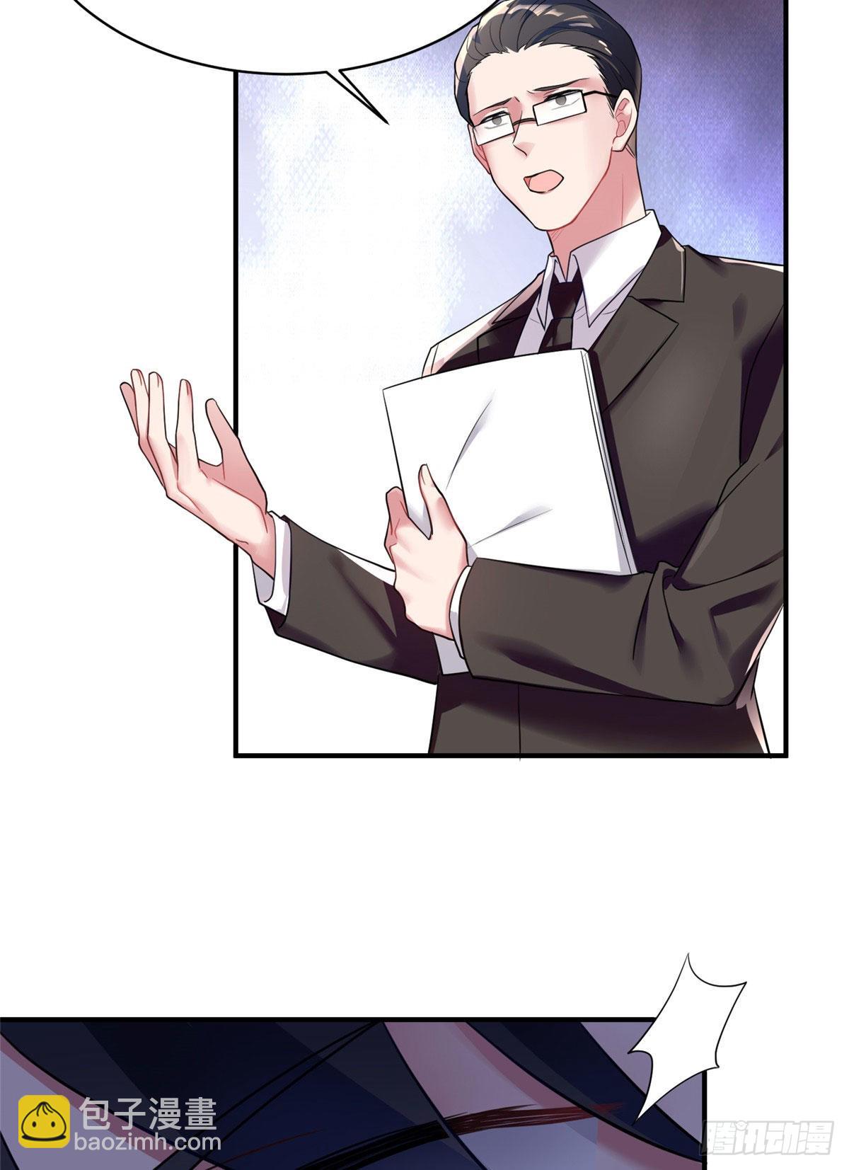 《神秘枕边人boss，借个运》95 小乌，我再也看不见你了 第23页