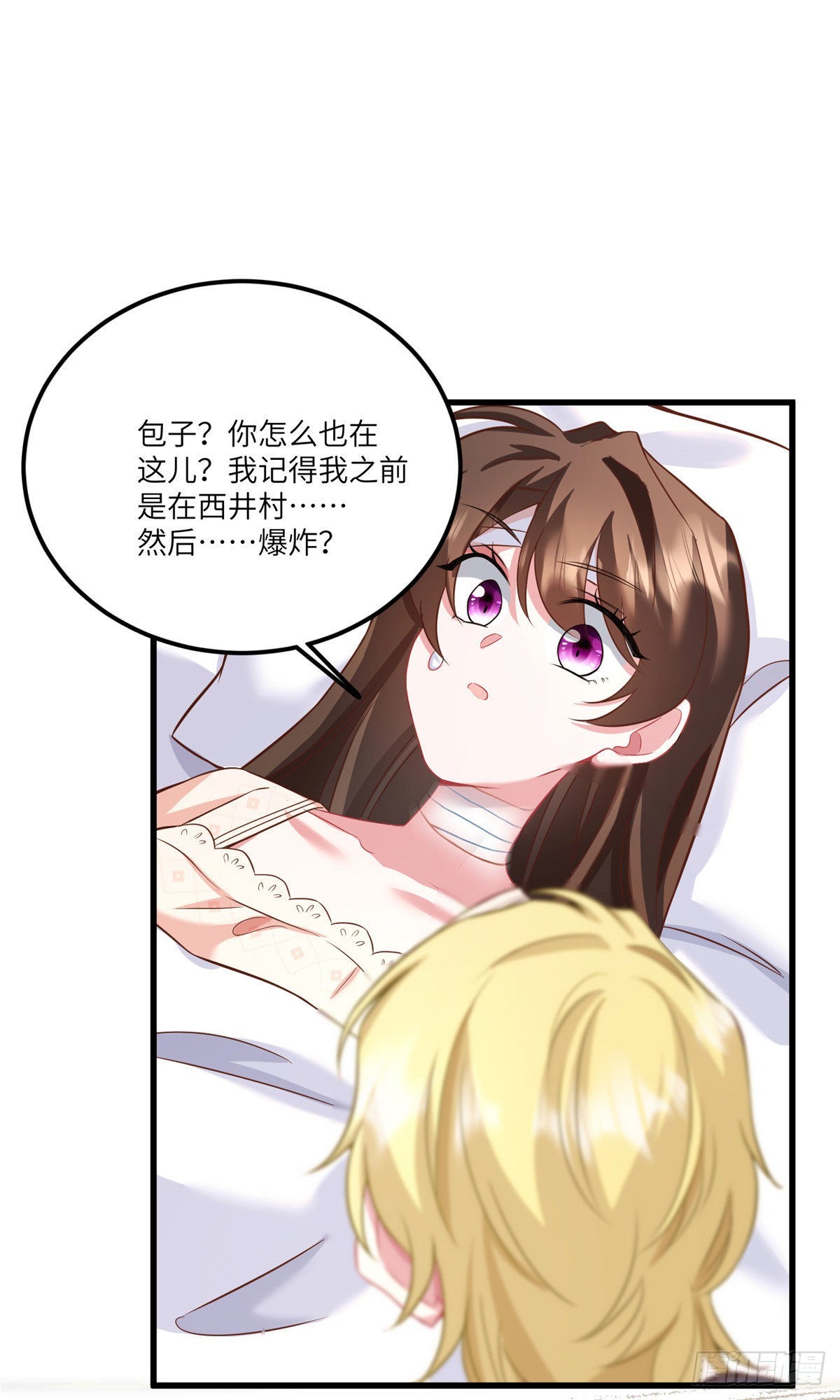 《神秘枕边人boss，借个运》95 小乌，我再也看不见你了 第30页