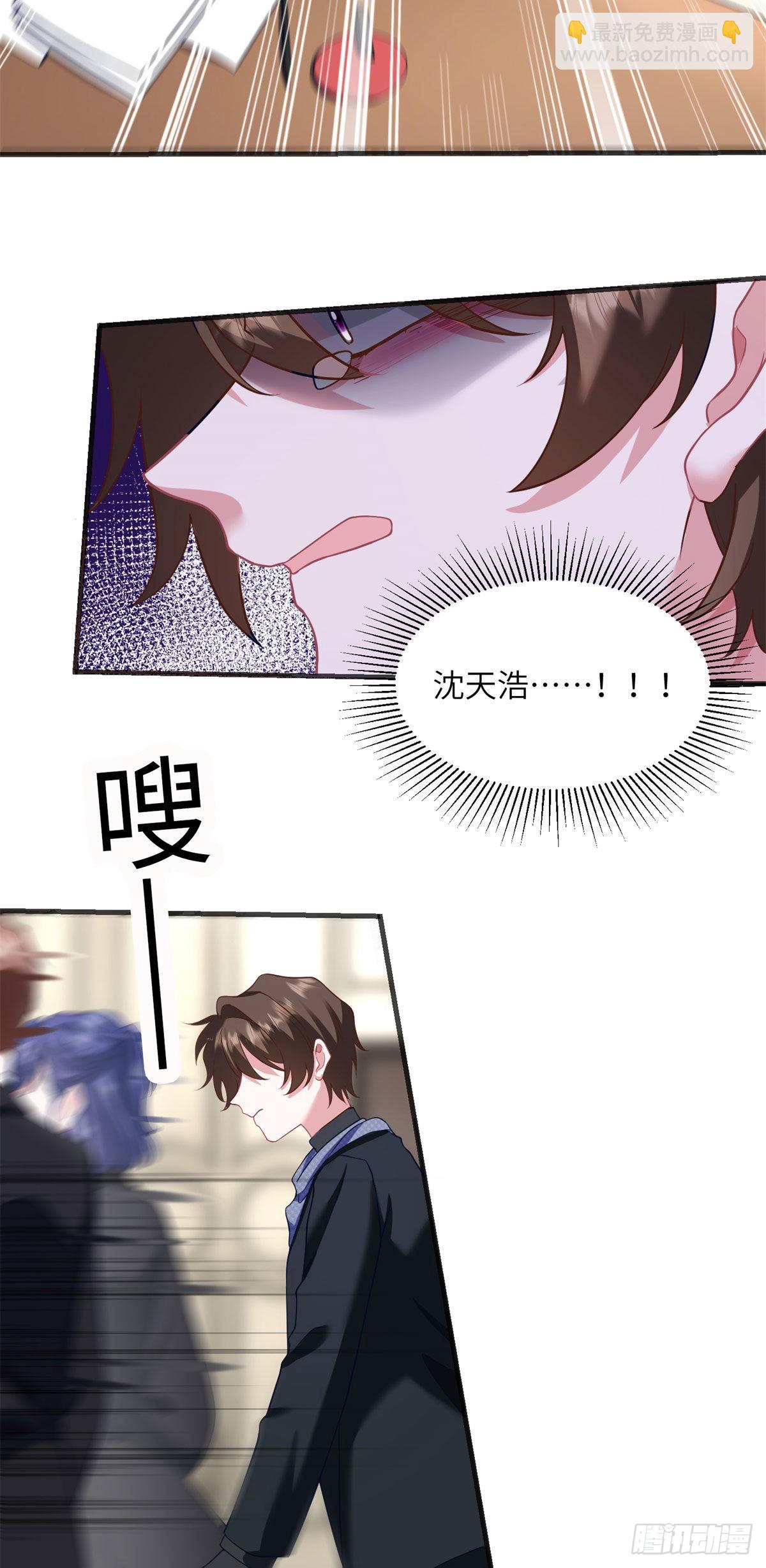 《神秘枕边人boss，借个运》96 沈于归，归来！ 第17页