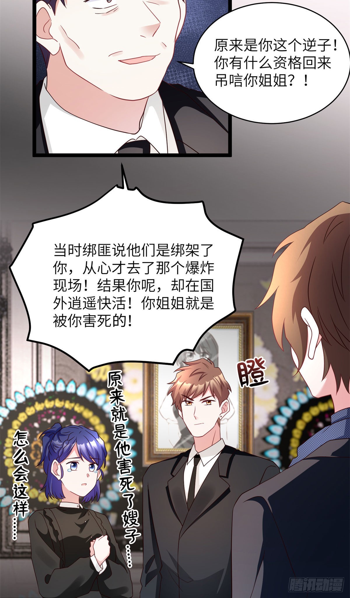 《神秘枕边人boss，借个运》96 沈于归，归来！ 第24页