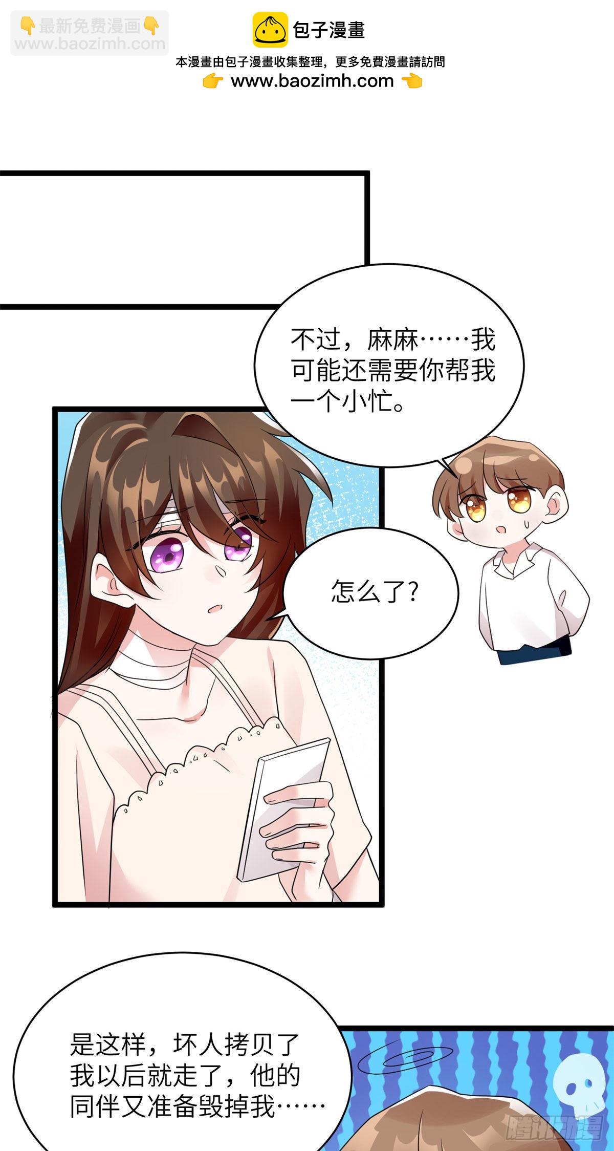 《神秘枕边人boss，借个运》96 沈于归，归来！ 第2页