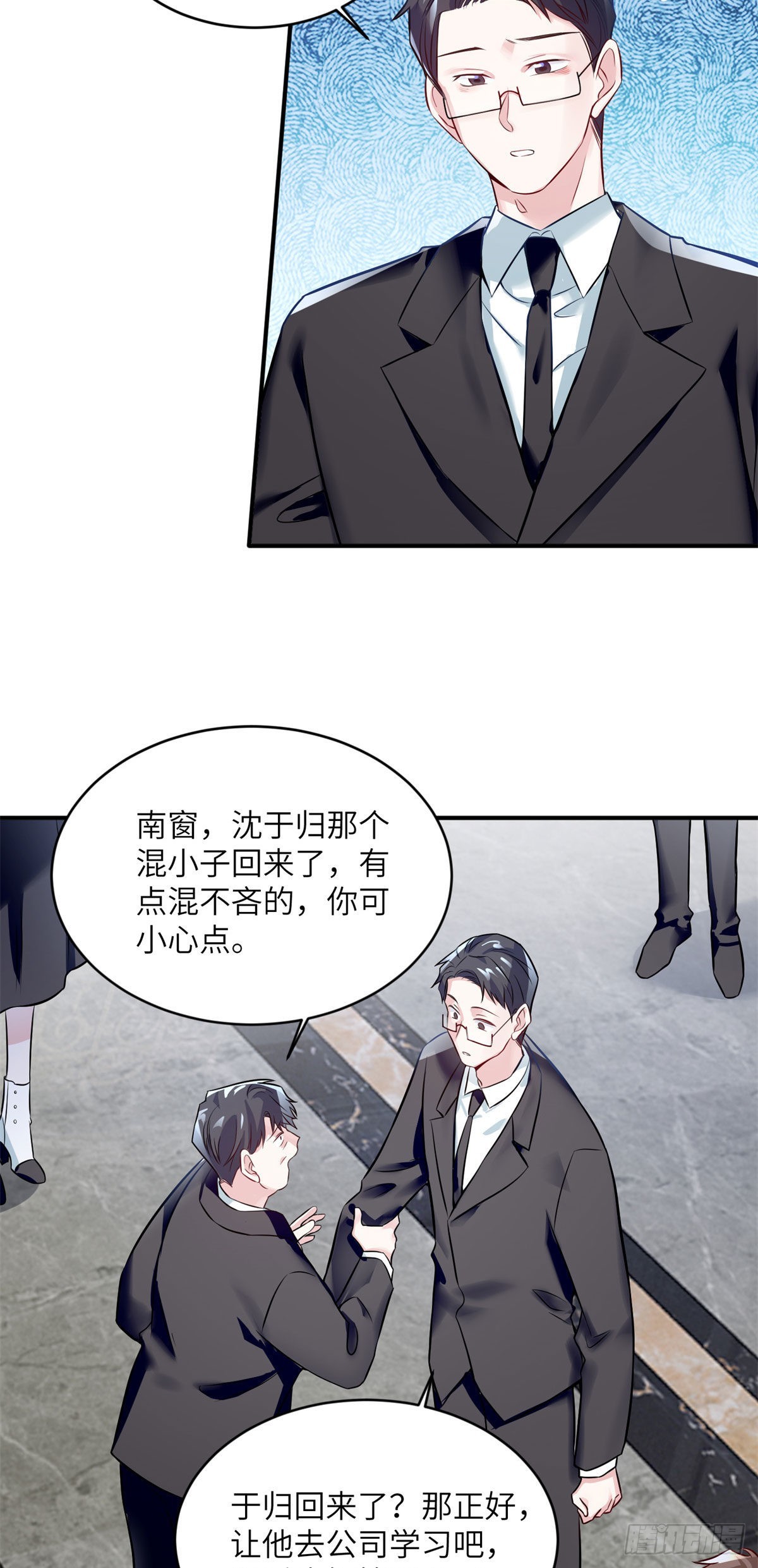 《神秘枕边人boss，借个运》96 沈于归，归来！ 第30页
