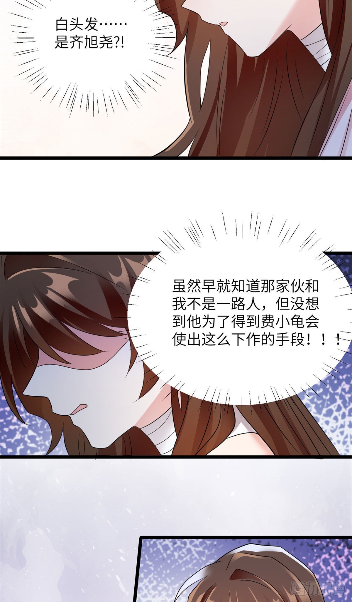 《神秘枕边人boss，借个运》96 沈于归，归来！ 第6页
