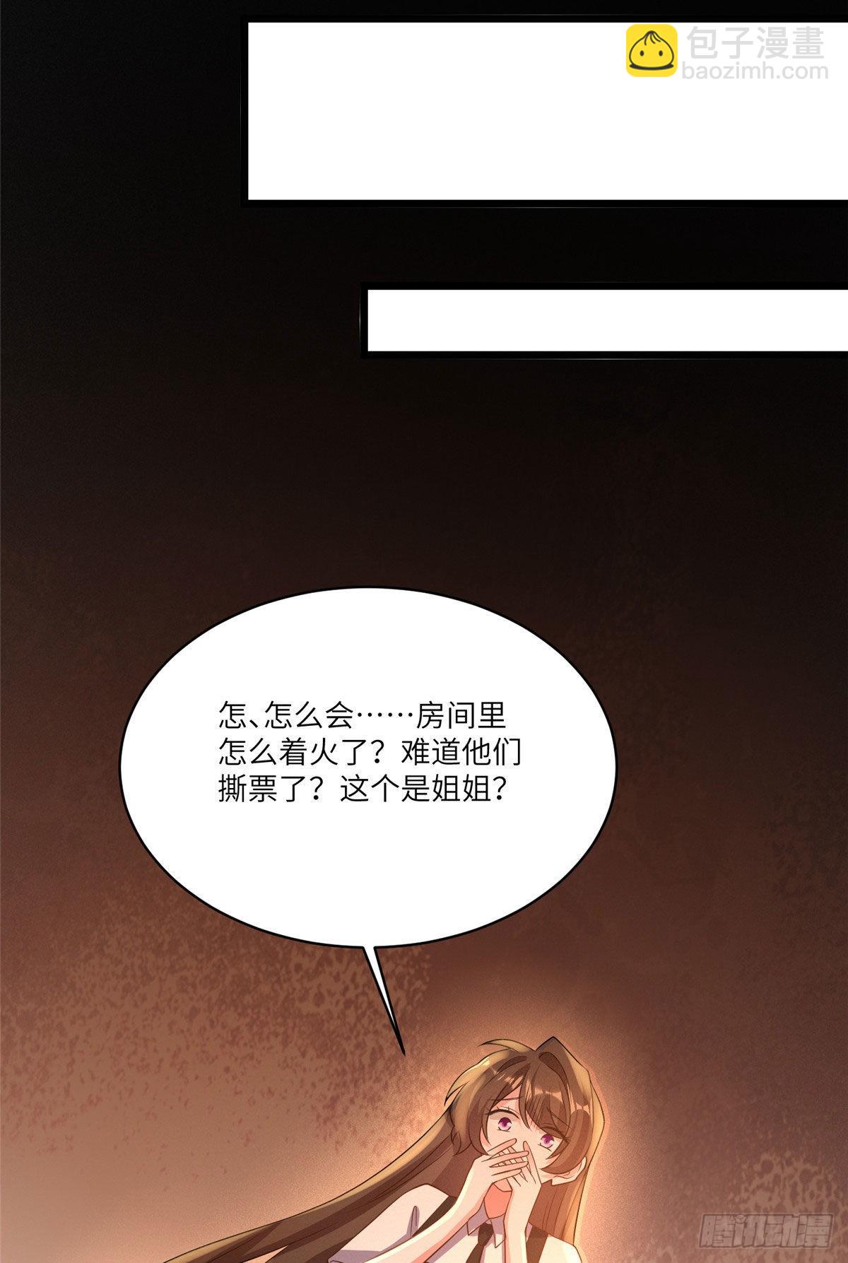 《神秘枕边人boss，借个运》94 爆炸 第33页