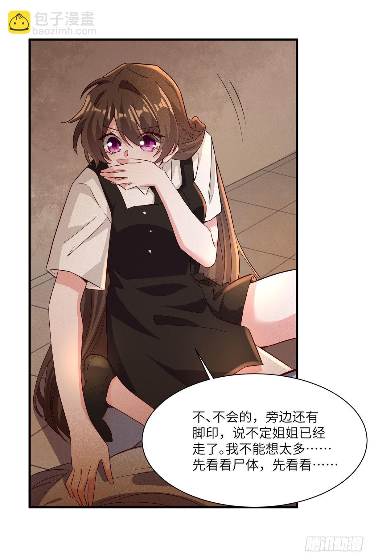 《神秘枕边人boss，借个运》94 爆炸 第35页