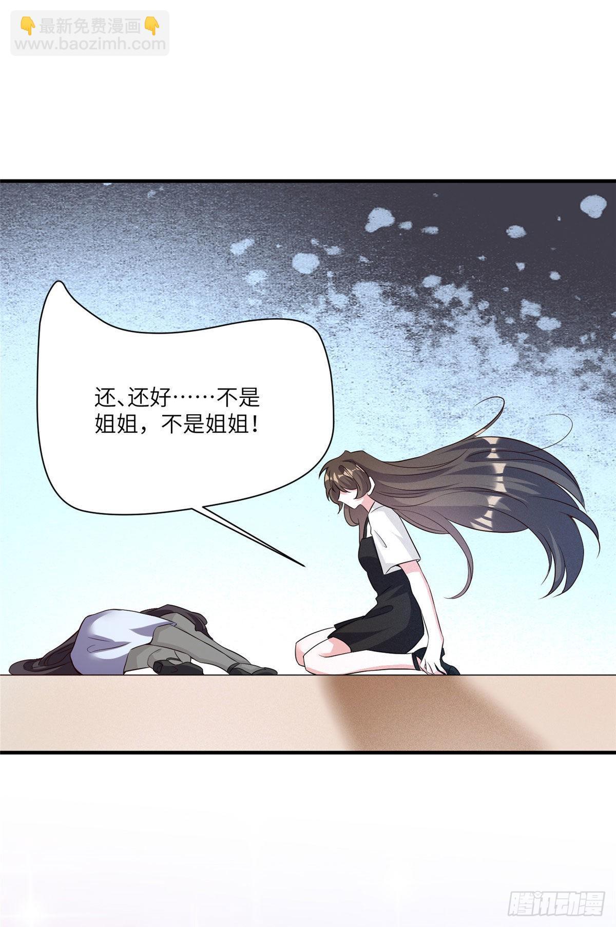 《神秘枕边人boss，借个运》94 爆炸 第37页