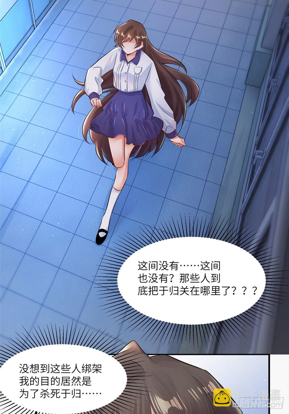 《神秘枕边人boss，借个运》94 爆炸 第3页