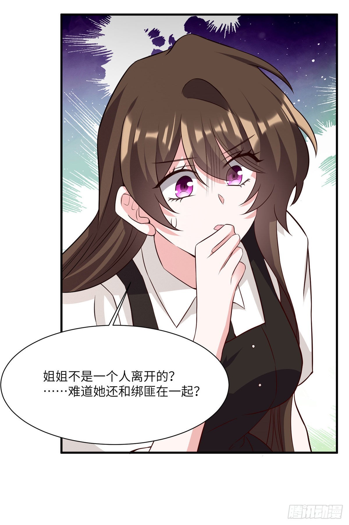 《神秘枕边人boss，借个运》94 爆炸 第41页
