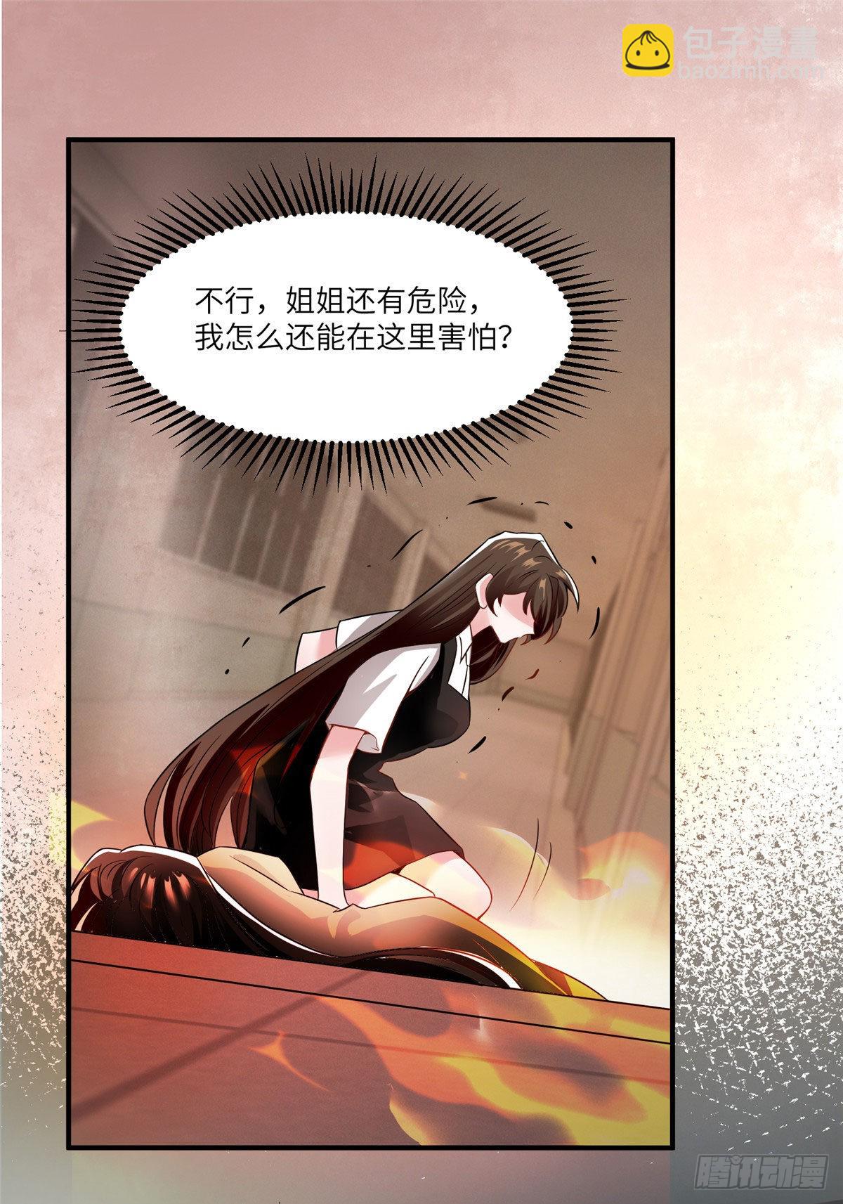 《神秘枕边人boss，借个运》94 爆炸 第42页