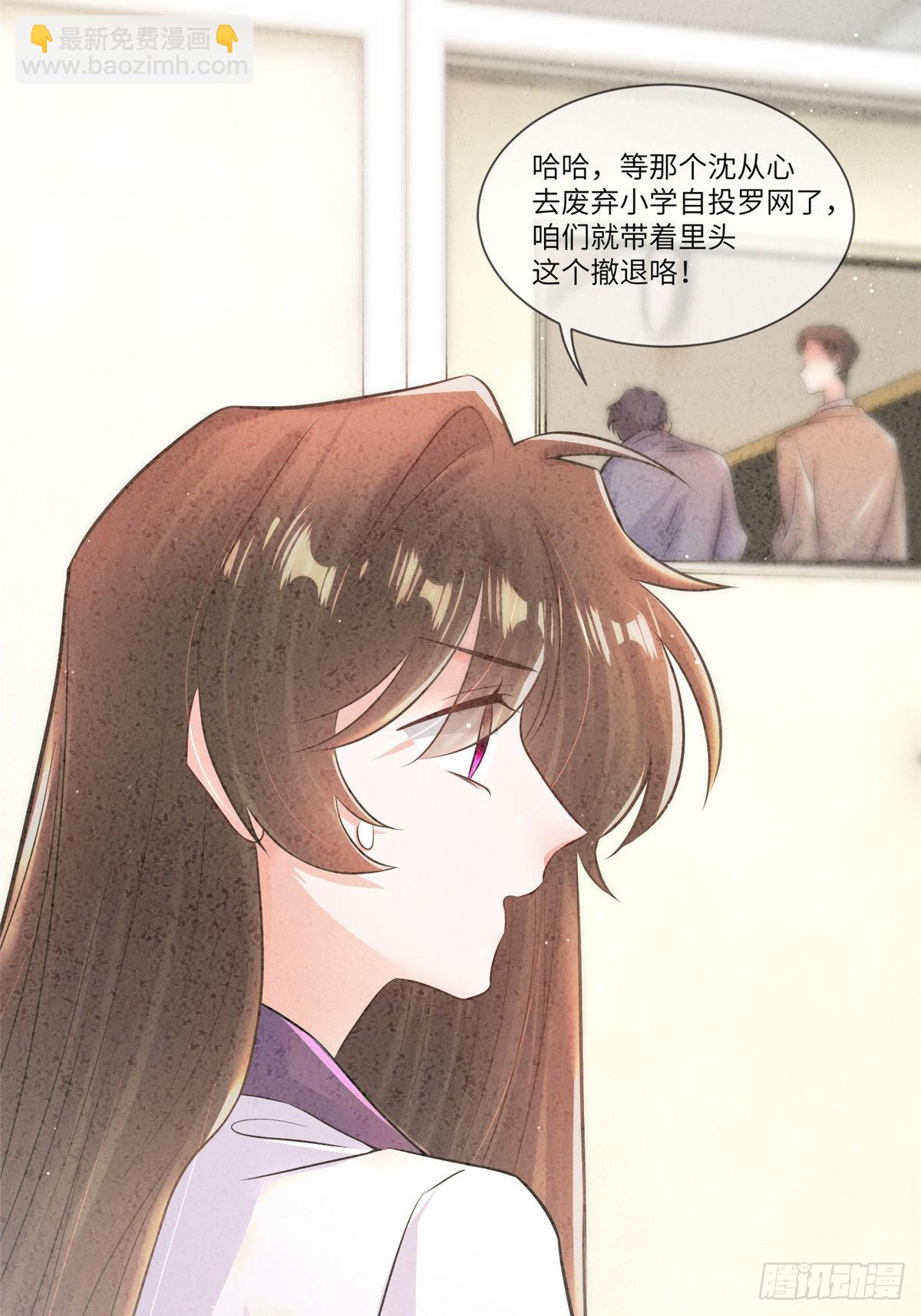 《神秘枕边人boss，借个运》94 爆炸 第5页