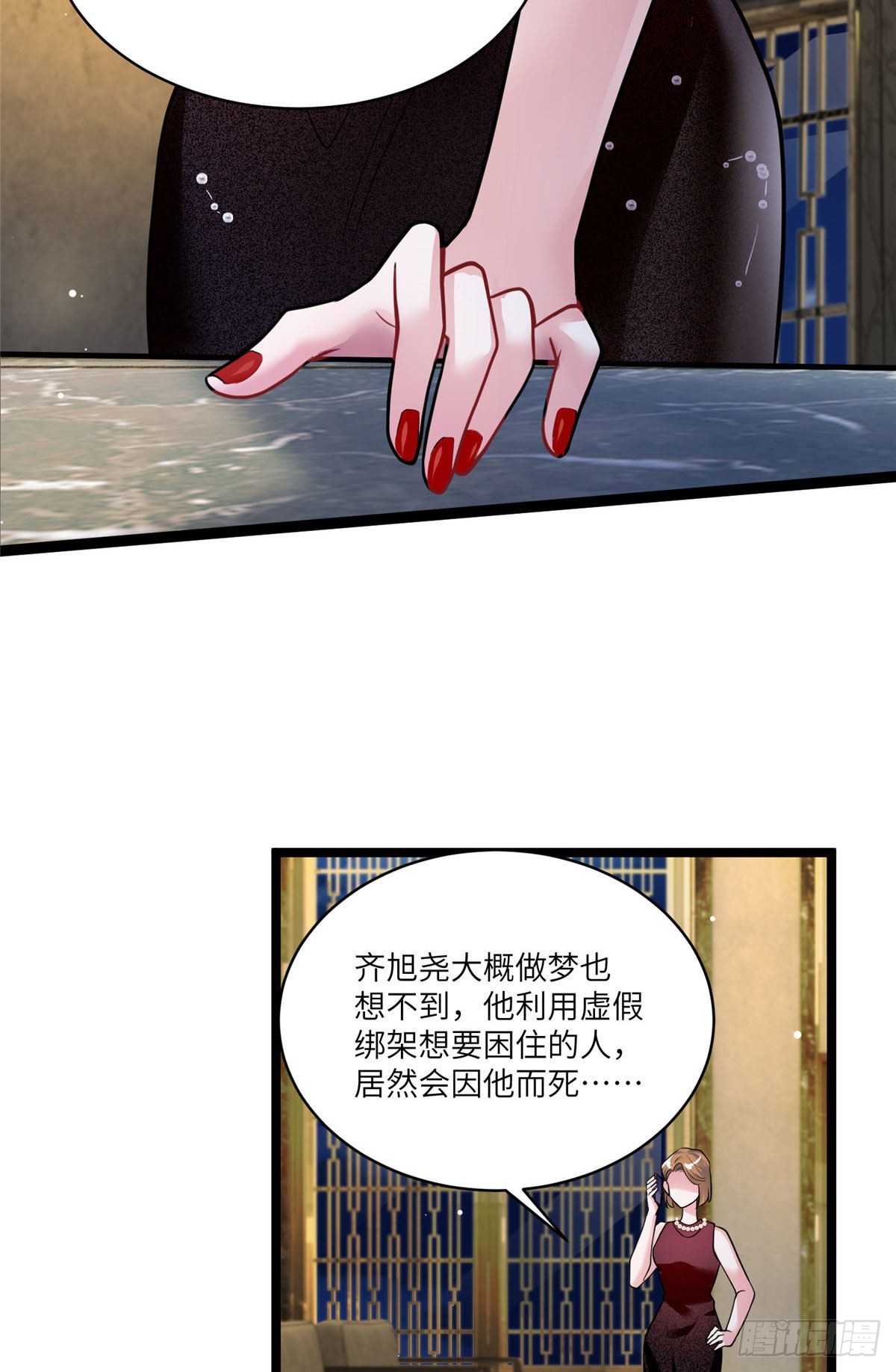 《神秘枕边人boss，借个运》93 禁忌之恋 第13页