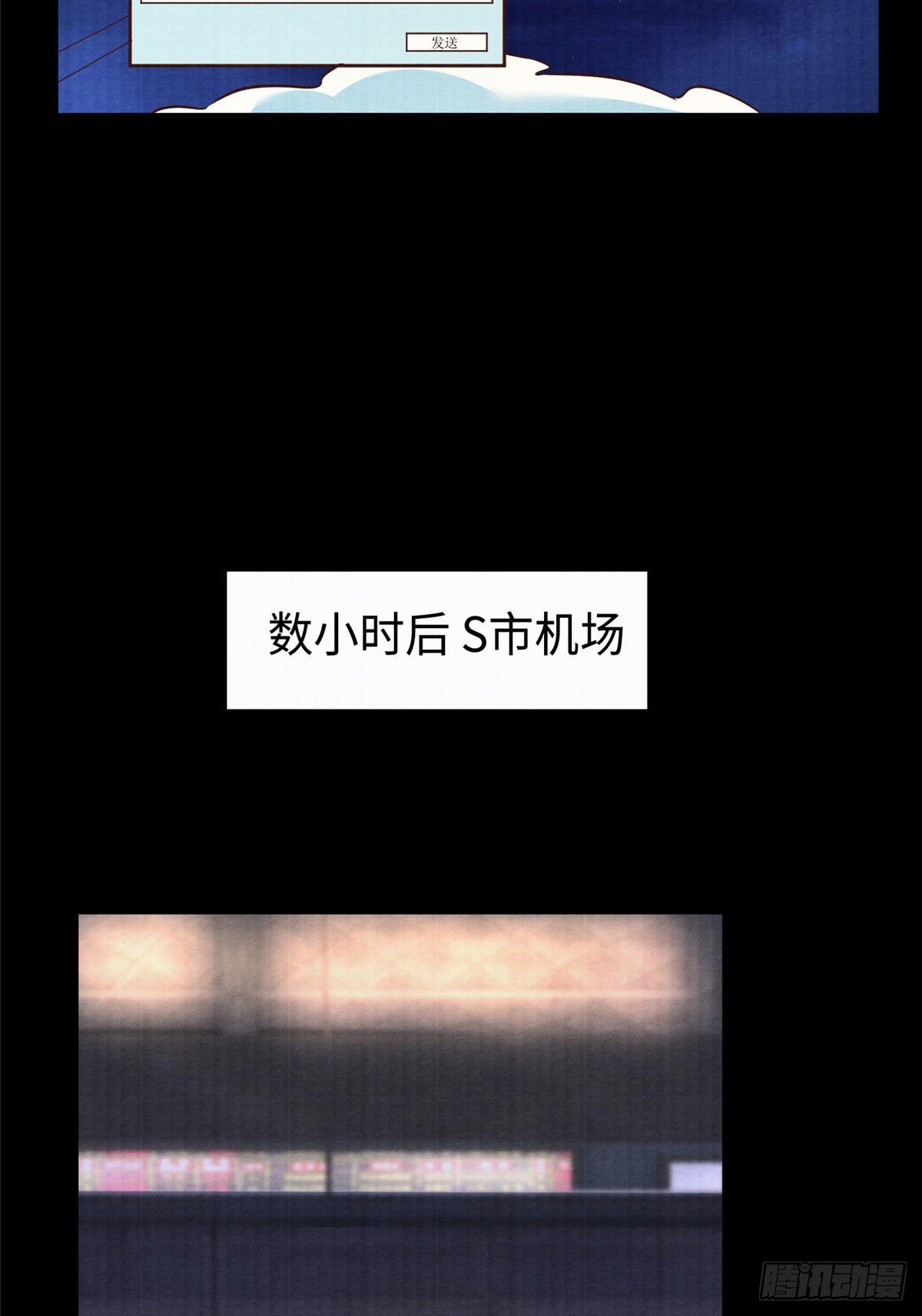 《神秘枕边人boss，借个运》93 禁忌之恋 第35页