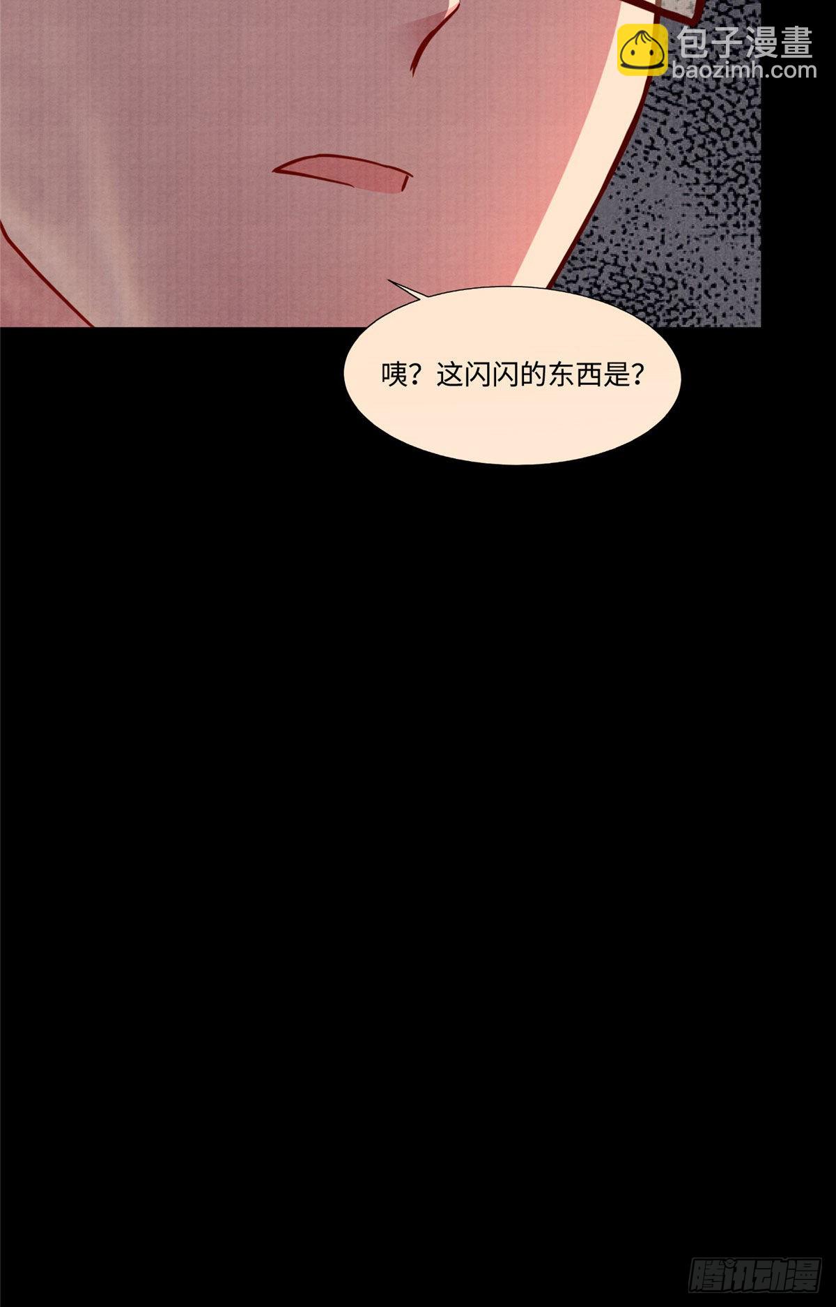 《神秘枕边人boss，借个运》93 禁忌之恋 第42页