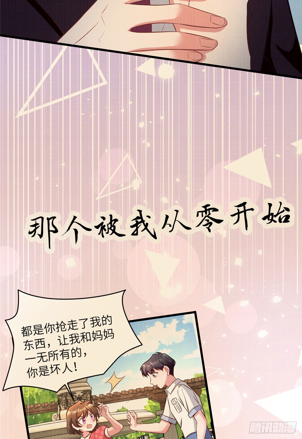《神秘枕边人boss，借个运》93 禁忌之恋 第44页