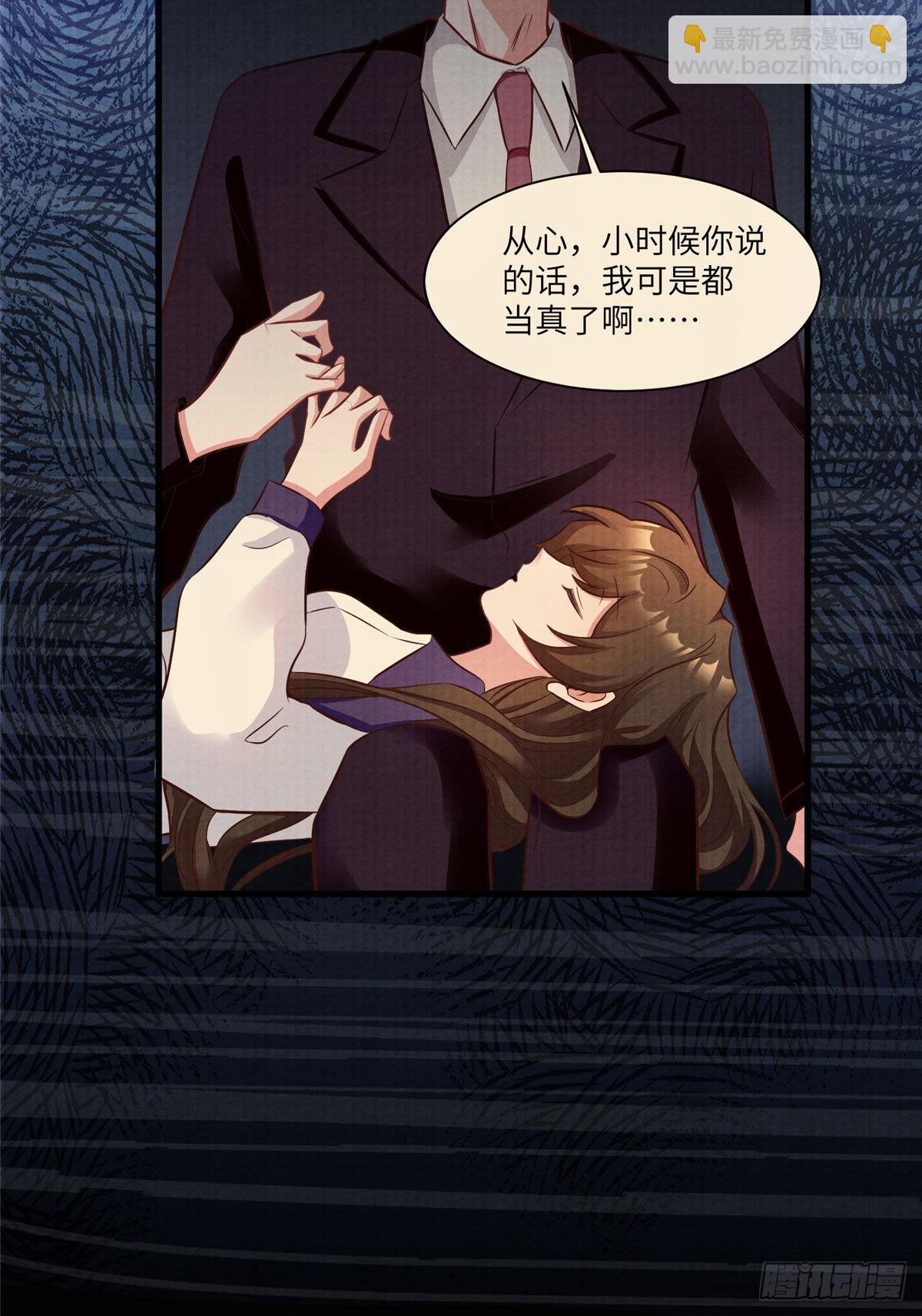 《神秘枕边人boss，借个运》93 禁忌之恋 第49页