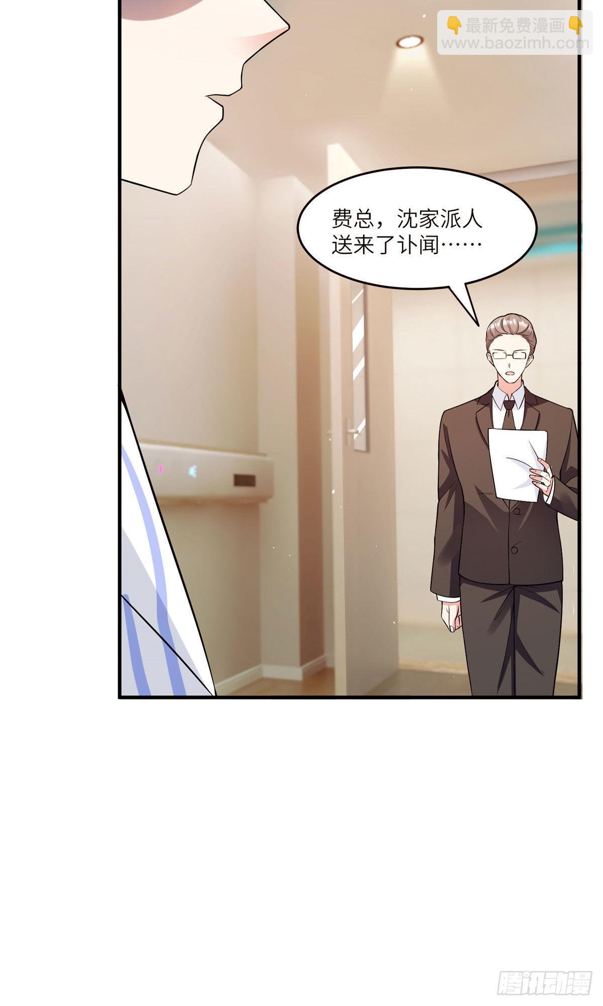 《神秘枕边人boss，借个运》95 小乌，我再也看不见你了 第14页