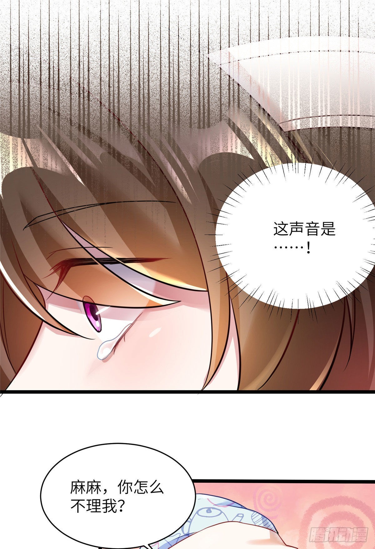 《神秘枕边人boss，借个运》95 小乌，我再也看不见你了 第46页