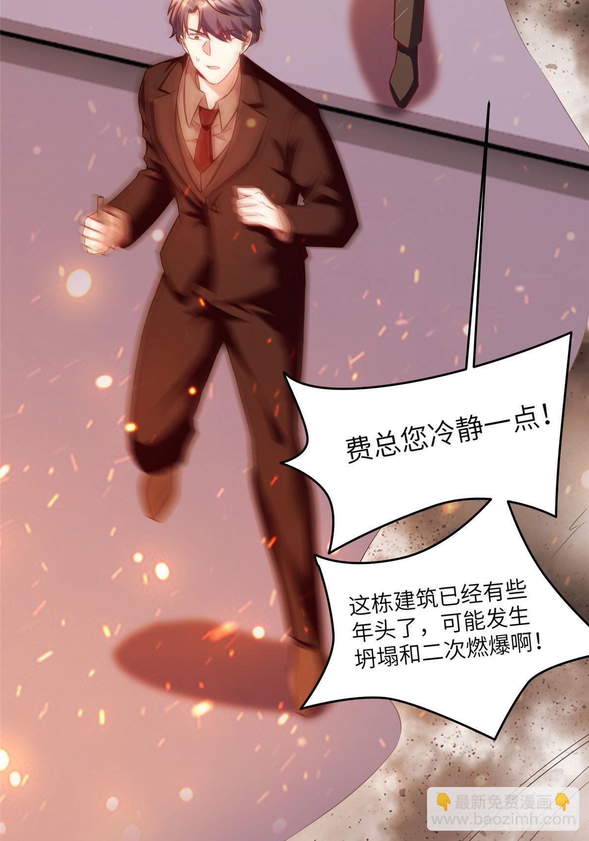 《神秘枕边人boss，借个运》95 小乌，我再也看不见你了 第5页