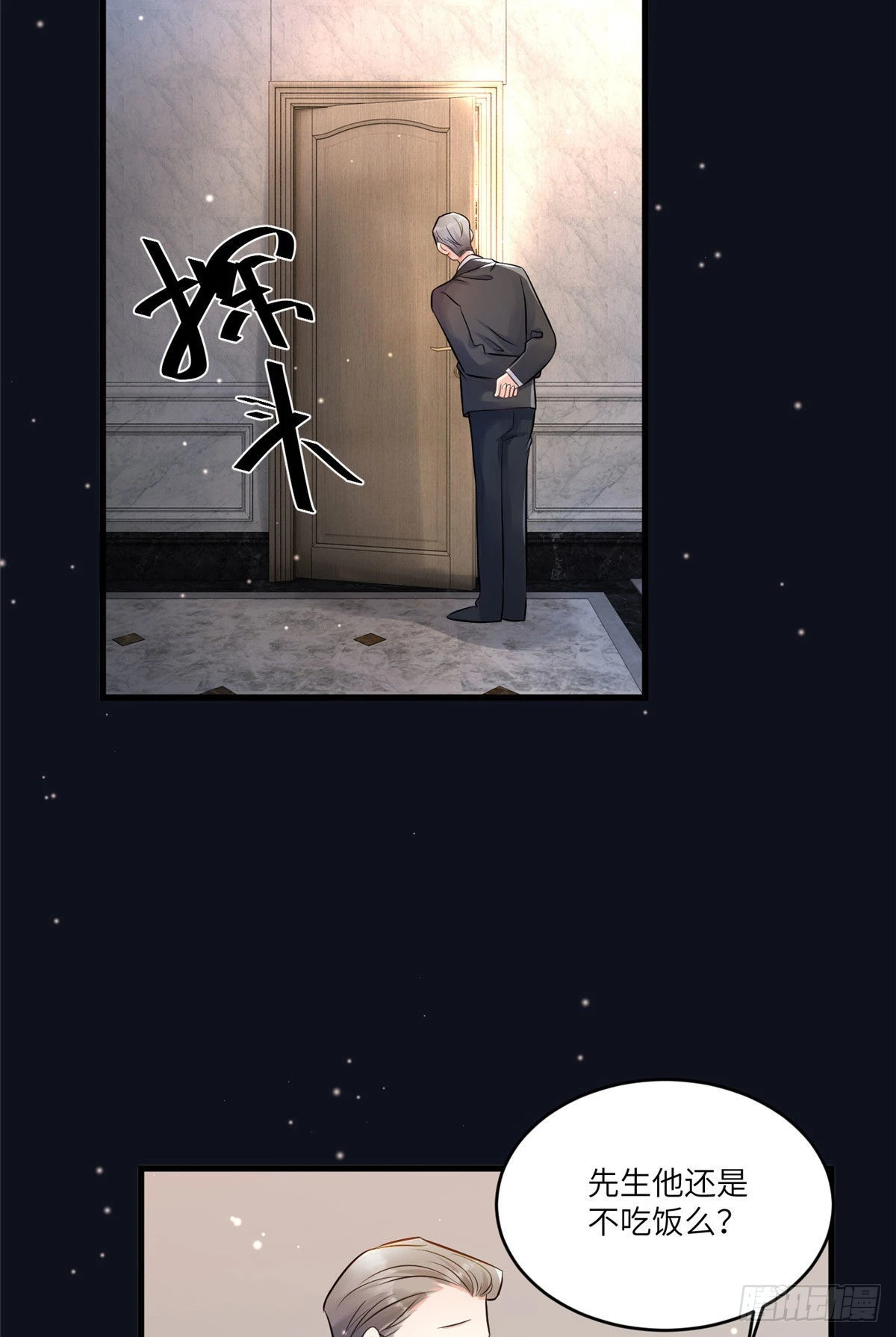 《神秘枕边人boss，借个运》98 你给我好好吃饭! 第25页
