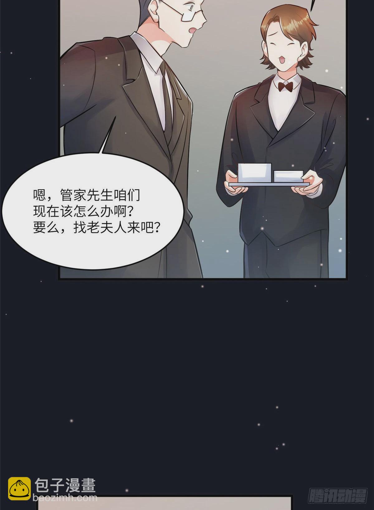 《神秘枕边人boss，借个运》98 你给我好好吃饭! 第26页