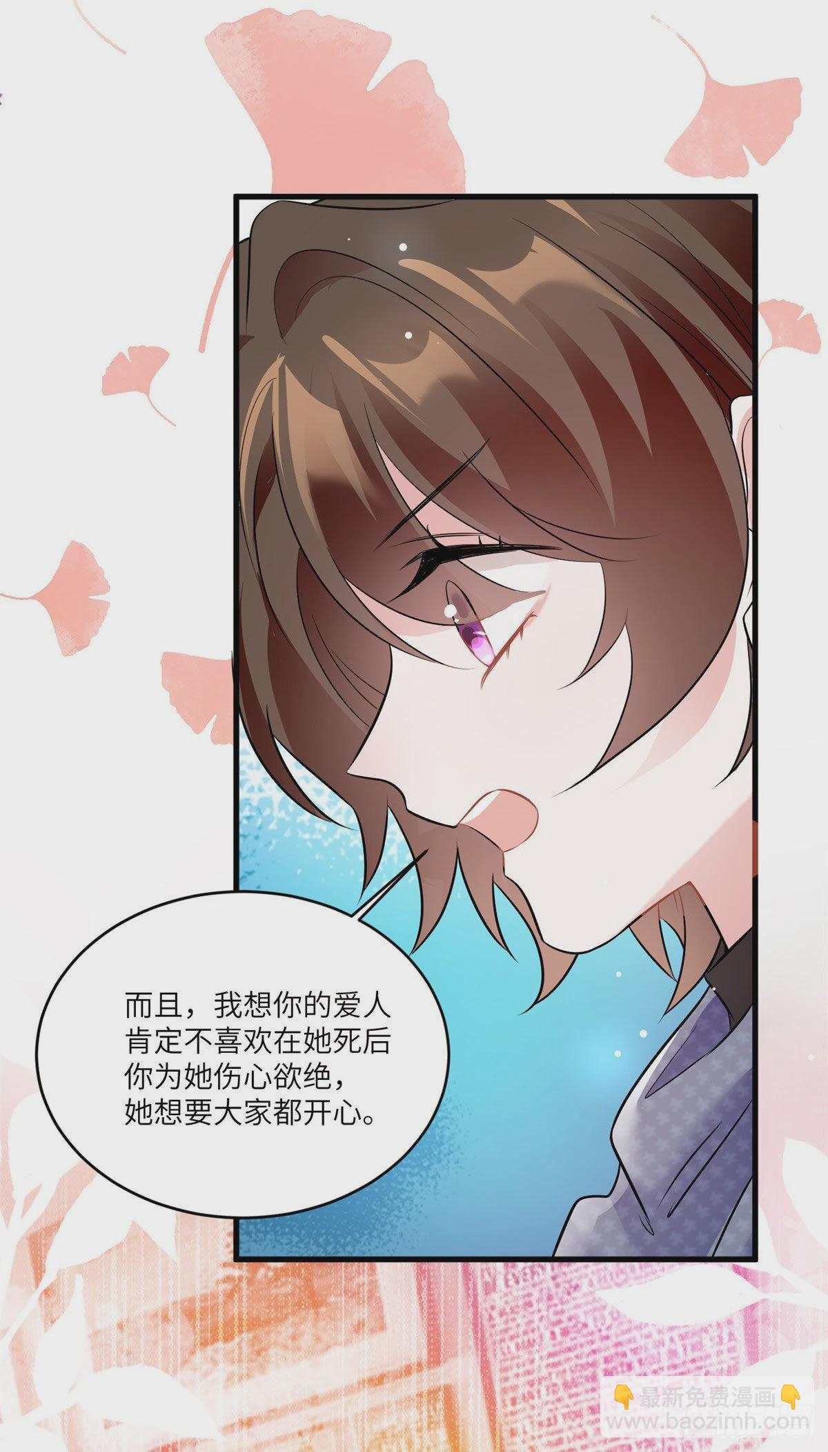 《神秘枕边人boss，借个运》98 你给我好好吃饭! 第38页
